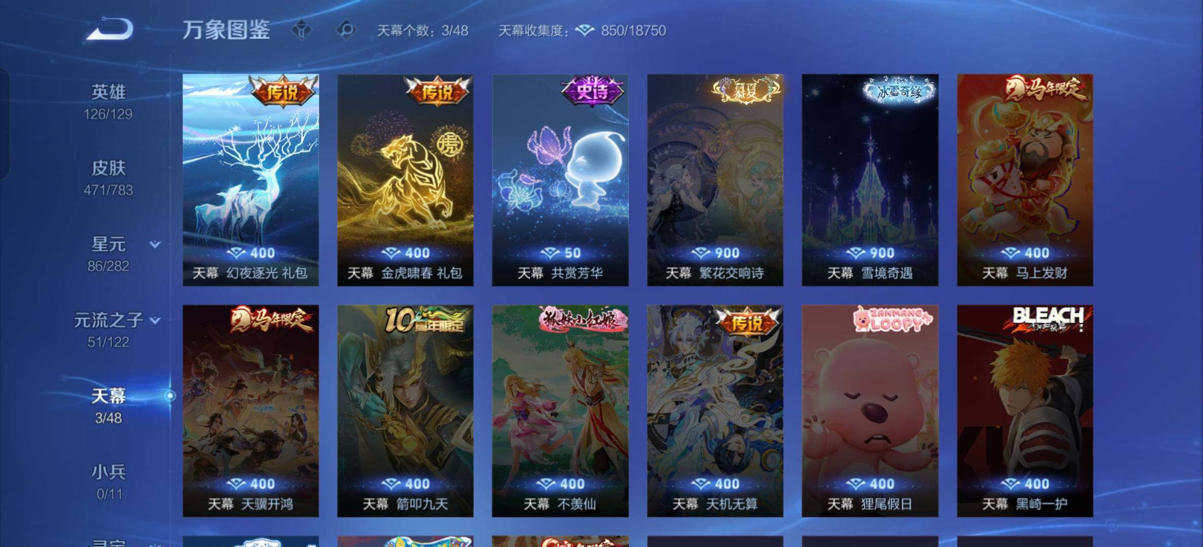 WZQM4217348王者荣耀账号详情图12