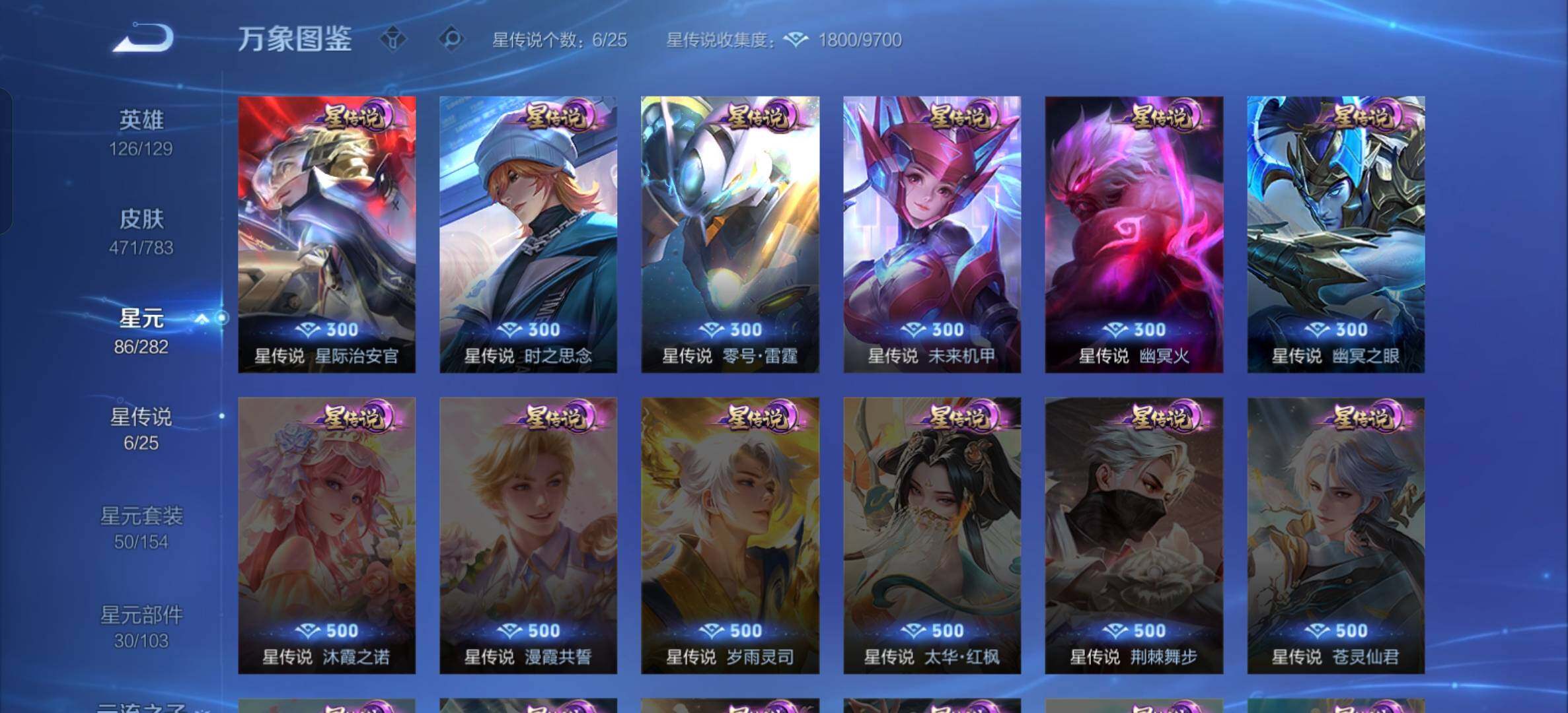 WZQM4217348王者荣耀账号详情图13