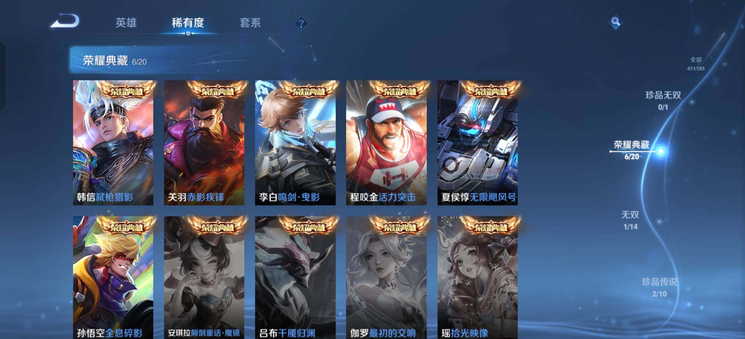 WZQM4217348王者荣耀账号详情图14