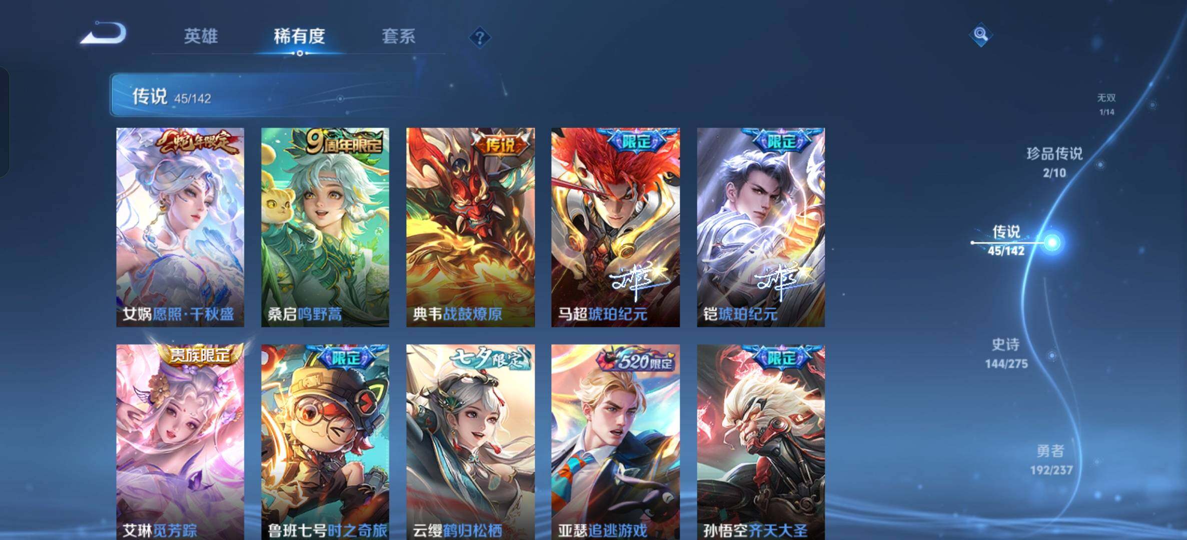 WZQM4217348王者荣耀账号详情图17