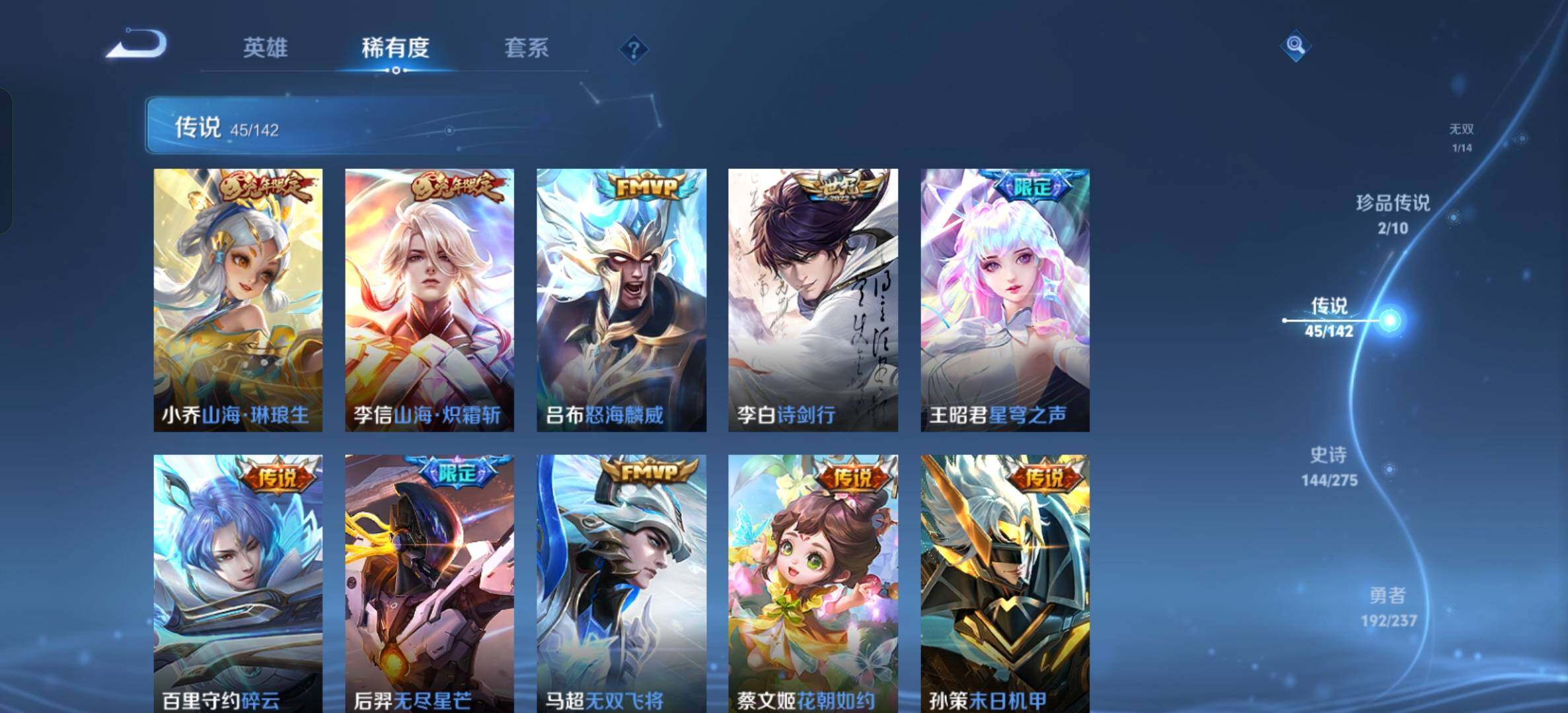 WZQM4217348王者荣耀账号详情图18