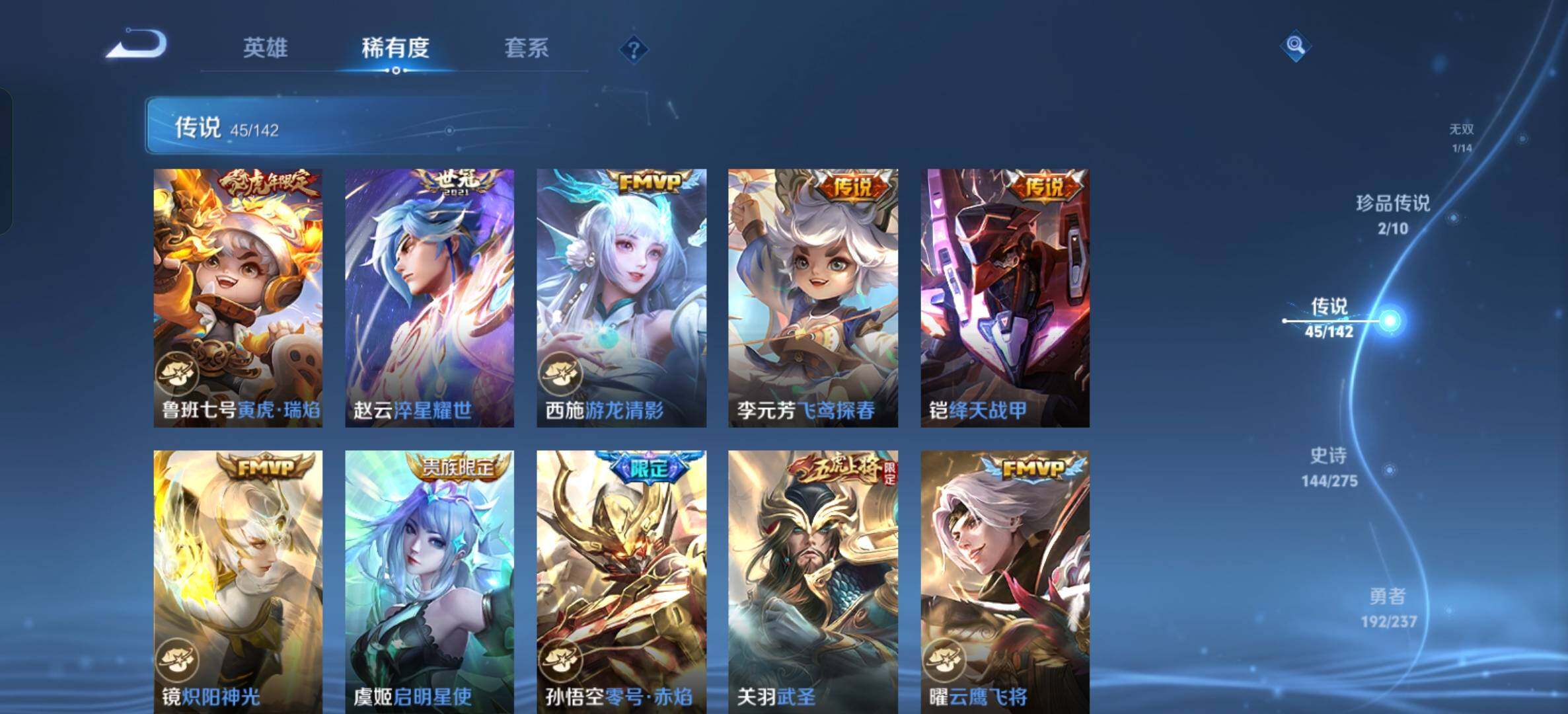 WZQM4217348王者荣耀账号详情图19