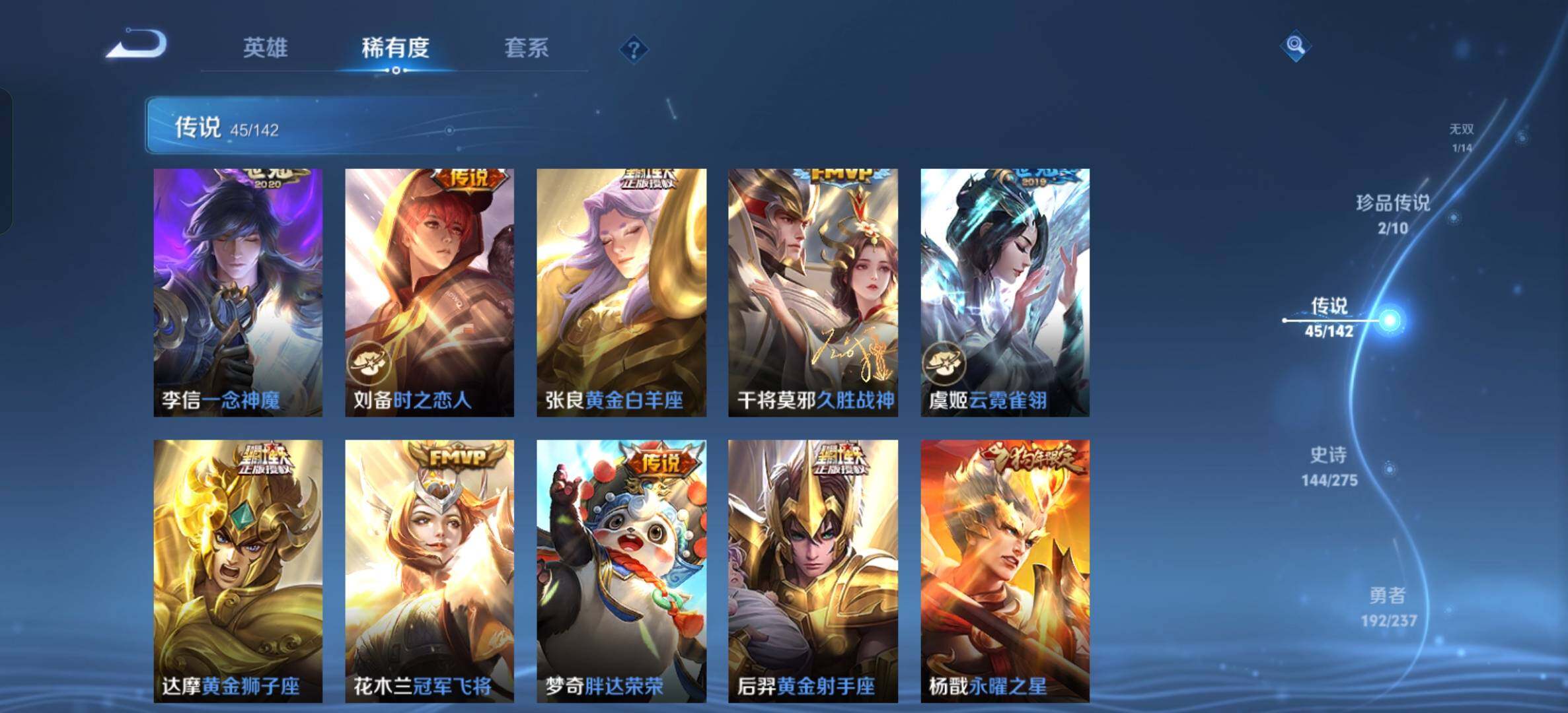 WZQM4217348王者荣耀账号详情图20