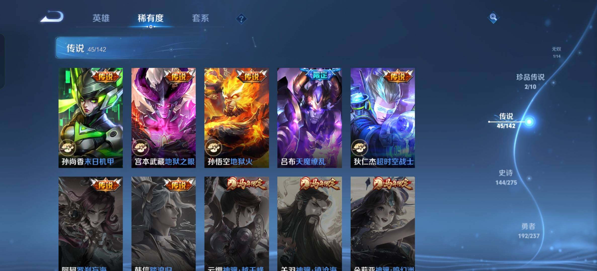 WZQM4217348王者荣耀账号详情图21