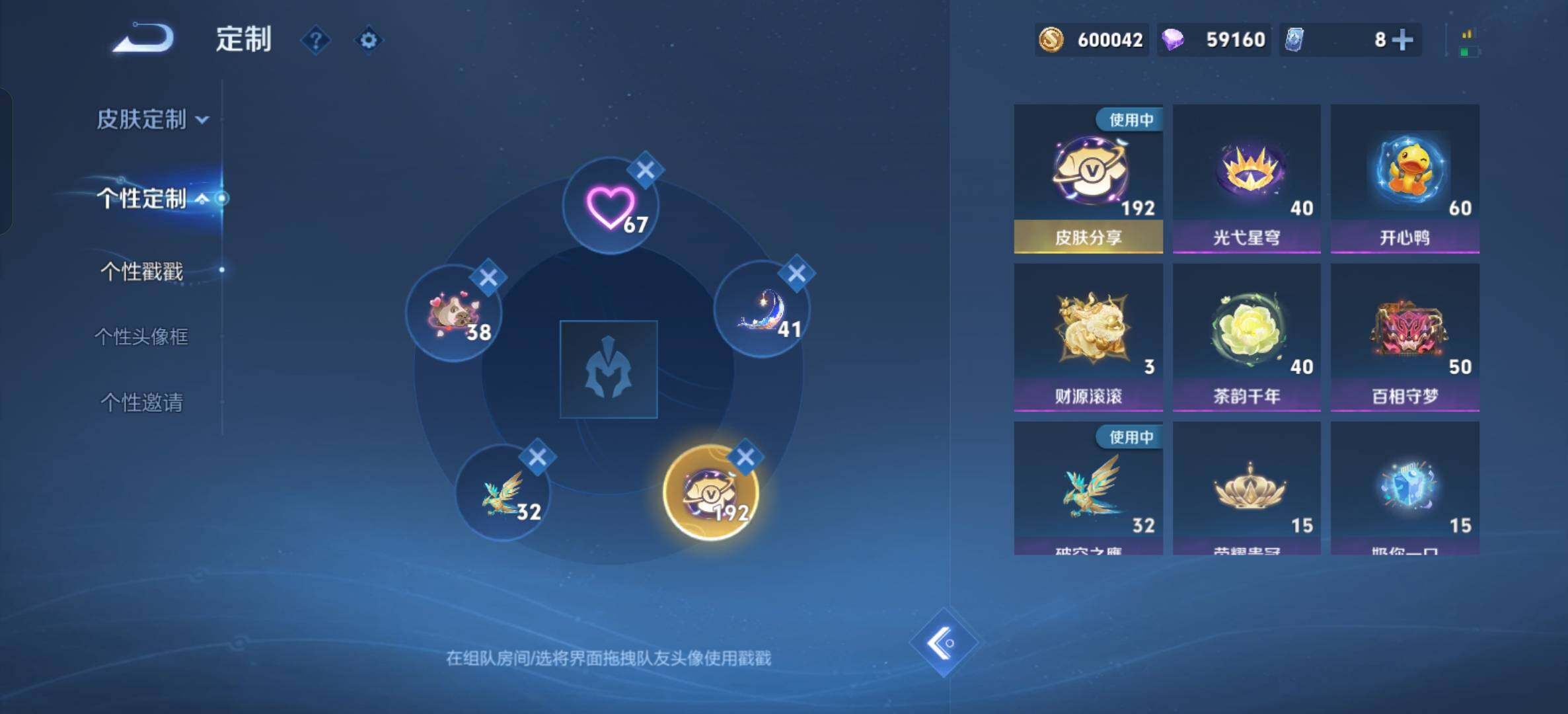 WZQM4217348王者荣耀账号详情图22