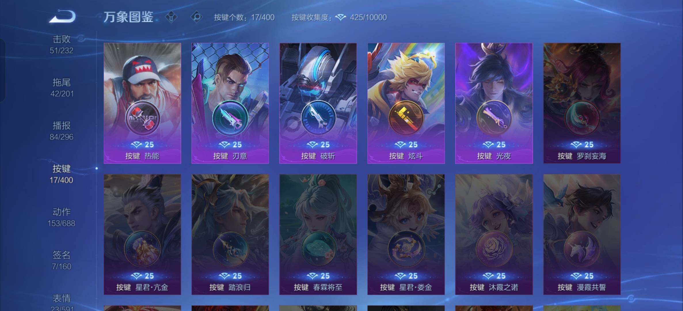 WZQM4217348王者荣耀账号详情图24