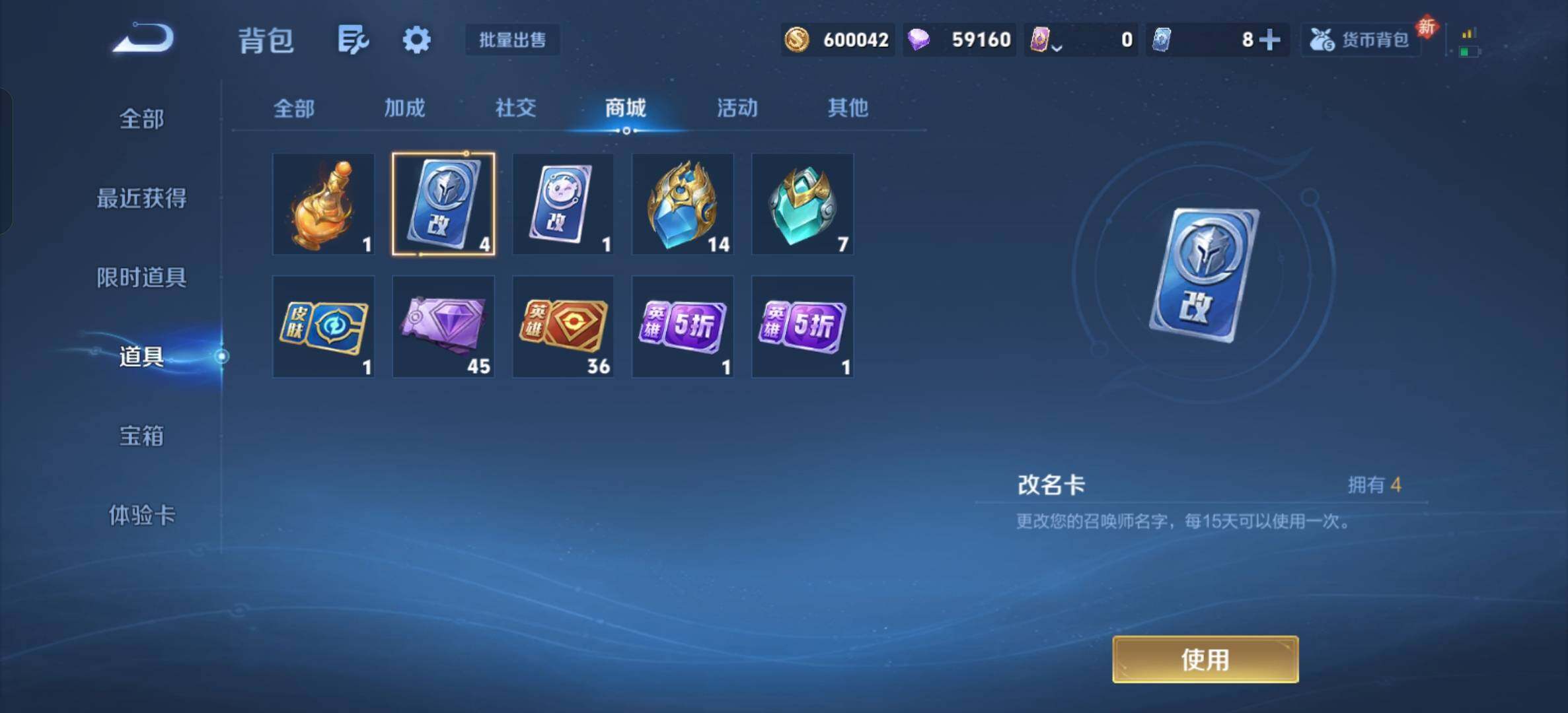 WZQM4217348王者荣耀账号详情图25