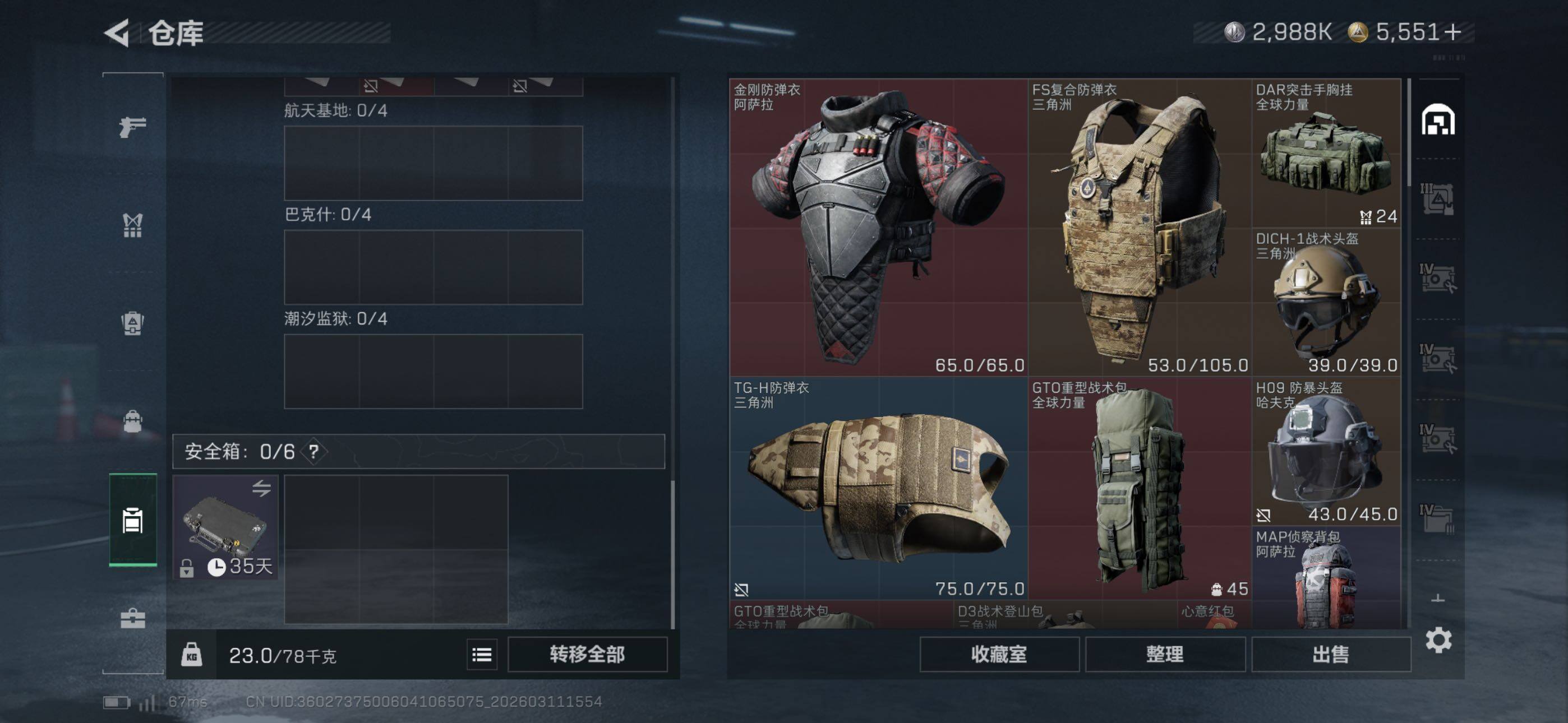 SJZCMW469088三角洲行动账号详情图18