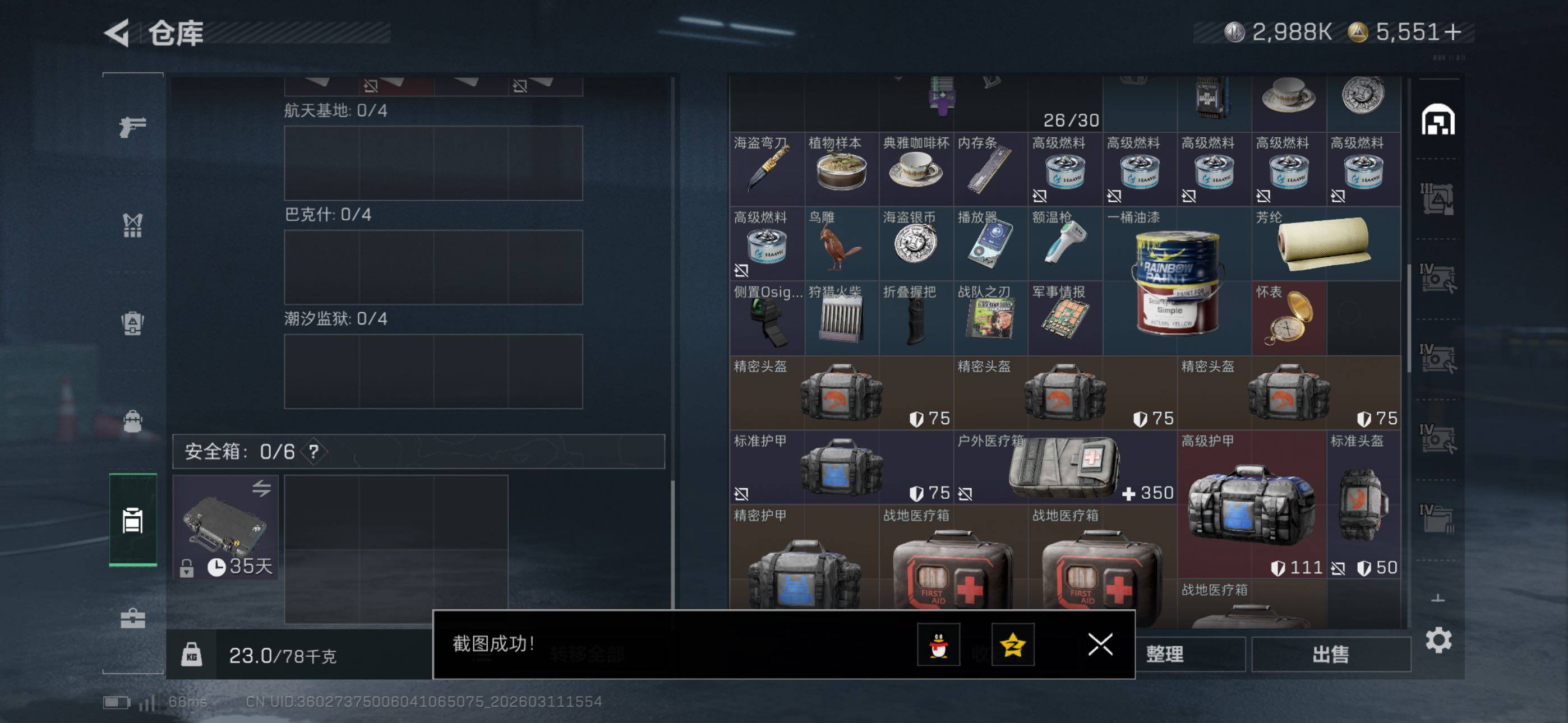 SJZCMW469088三角洲行动账号详情图22