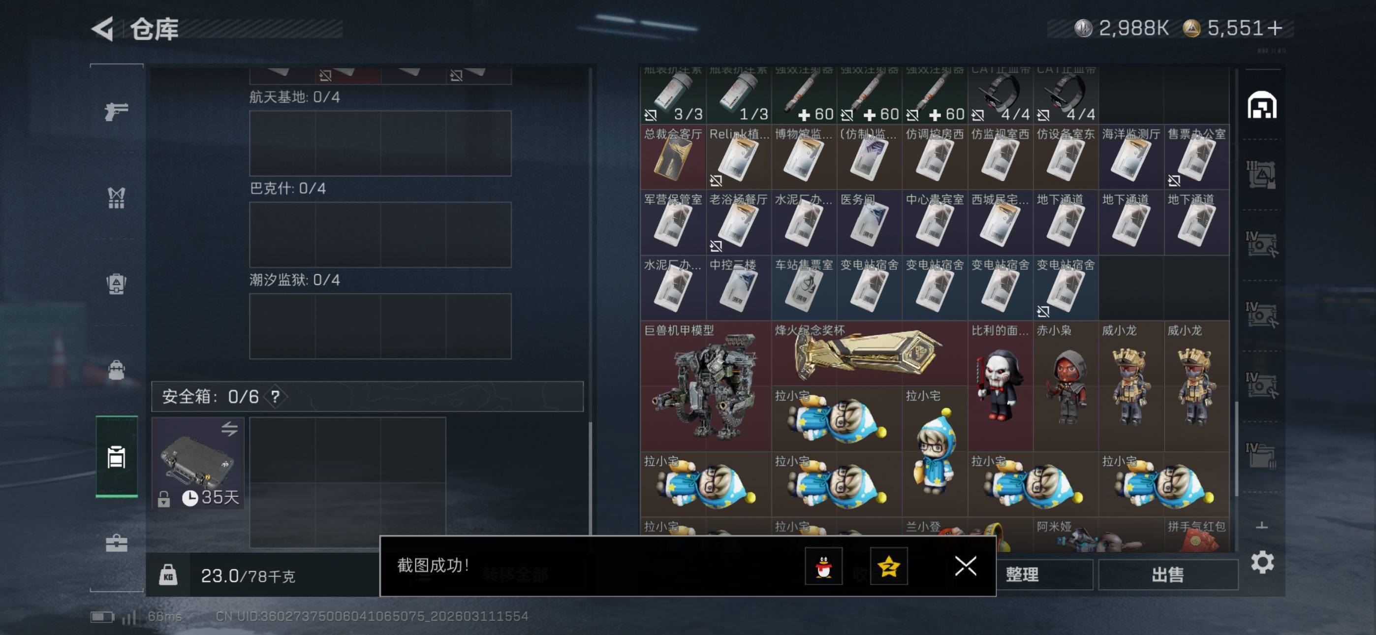 SJZCMW469088三角洲行动账号详情图20