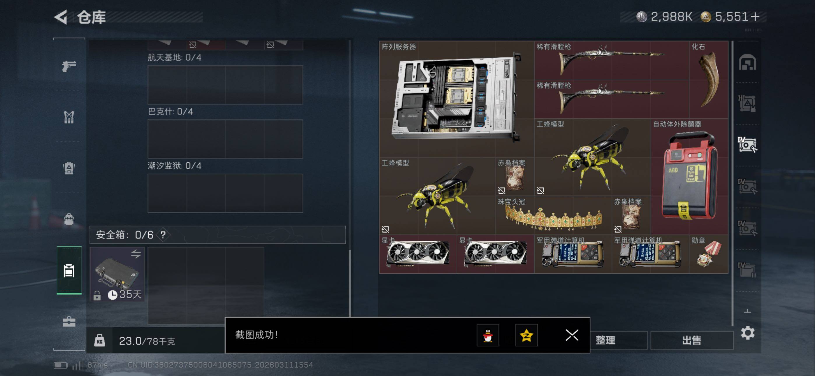 SJZCMW469088三角洲行动账号详情图23