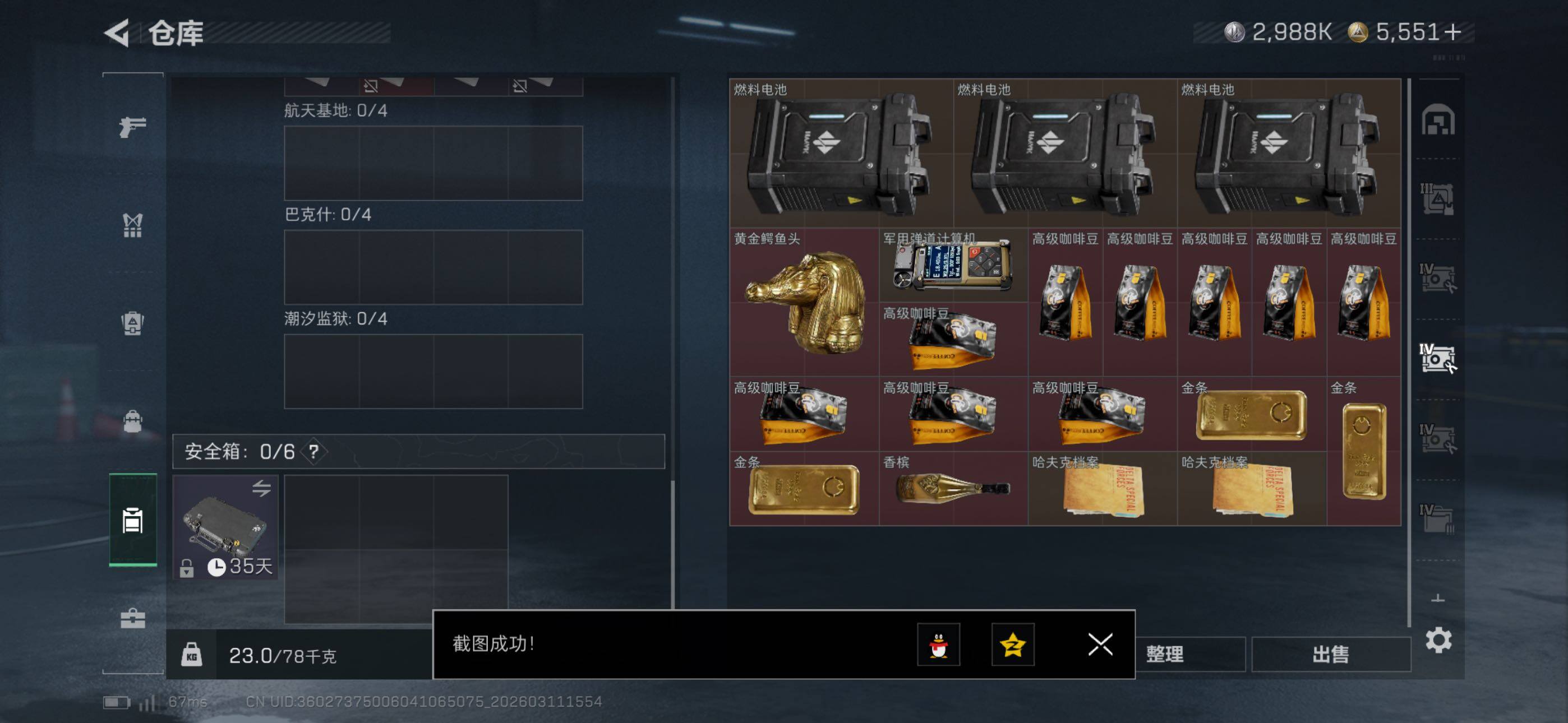 SJZCMW469088三角洲行动账号详情图28