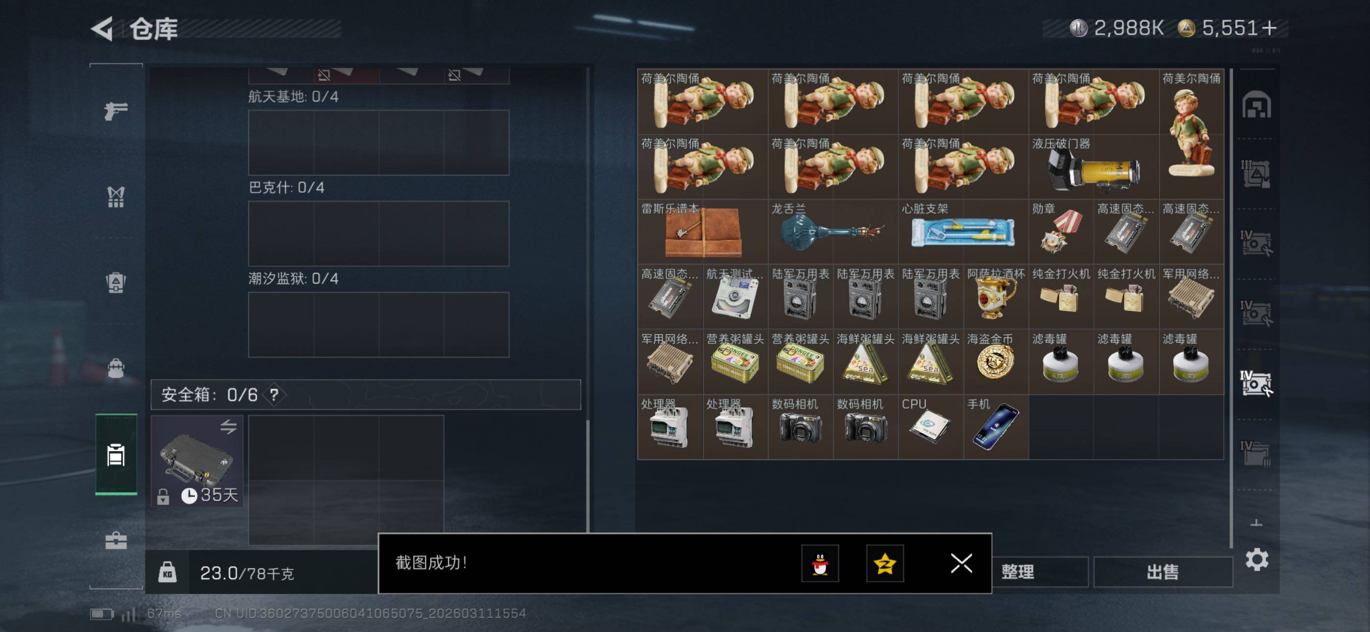 SJZCMW469088三角洲行动账号详情图27