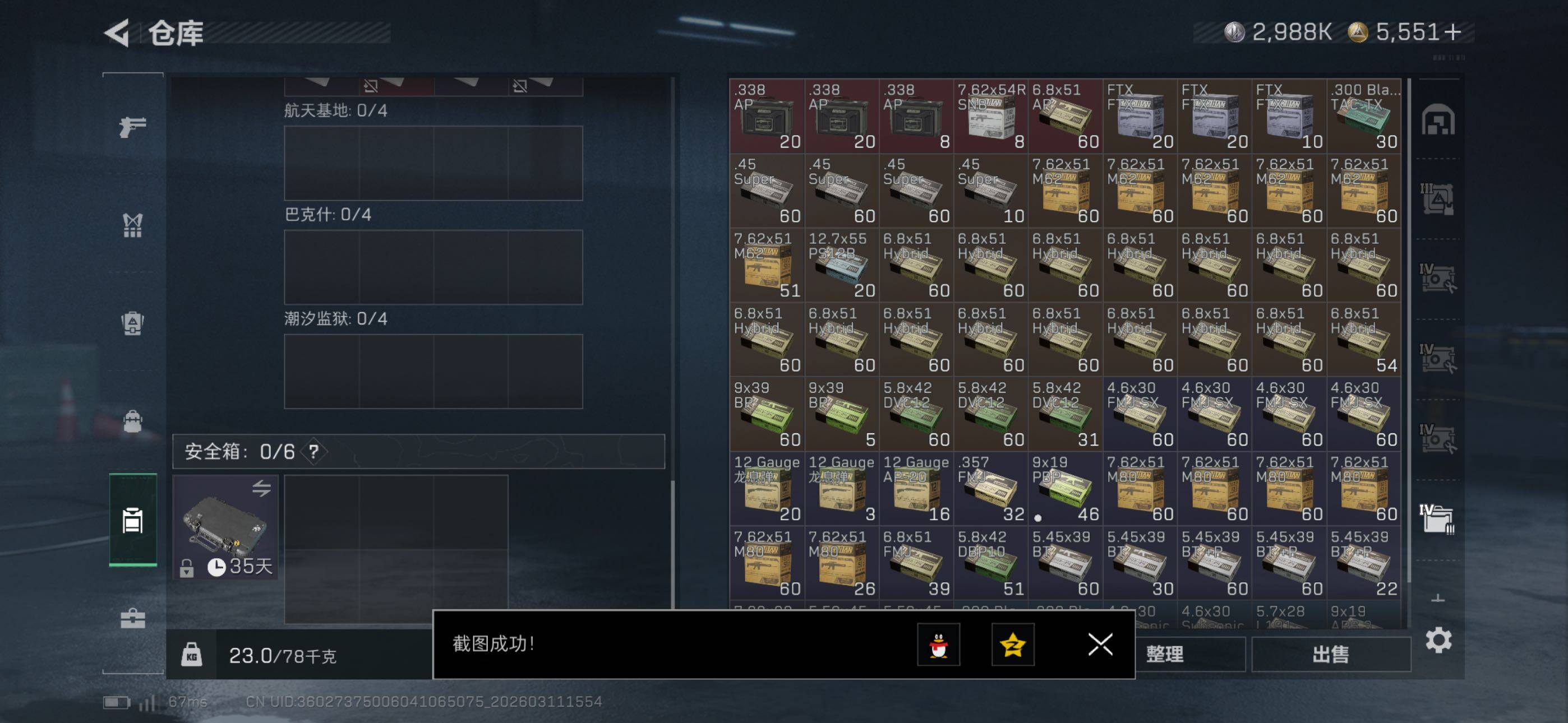 SJZCMW469088三角洲行动账号详情图26