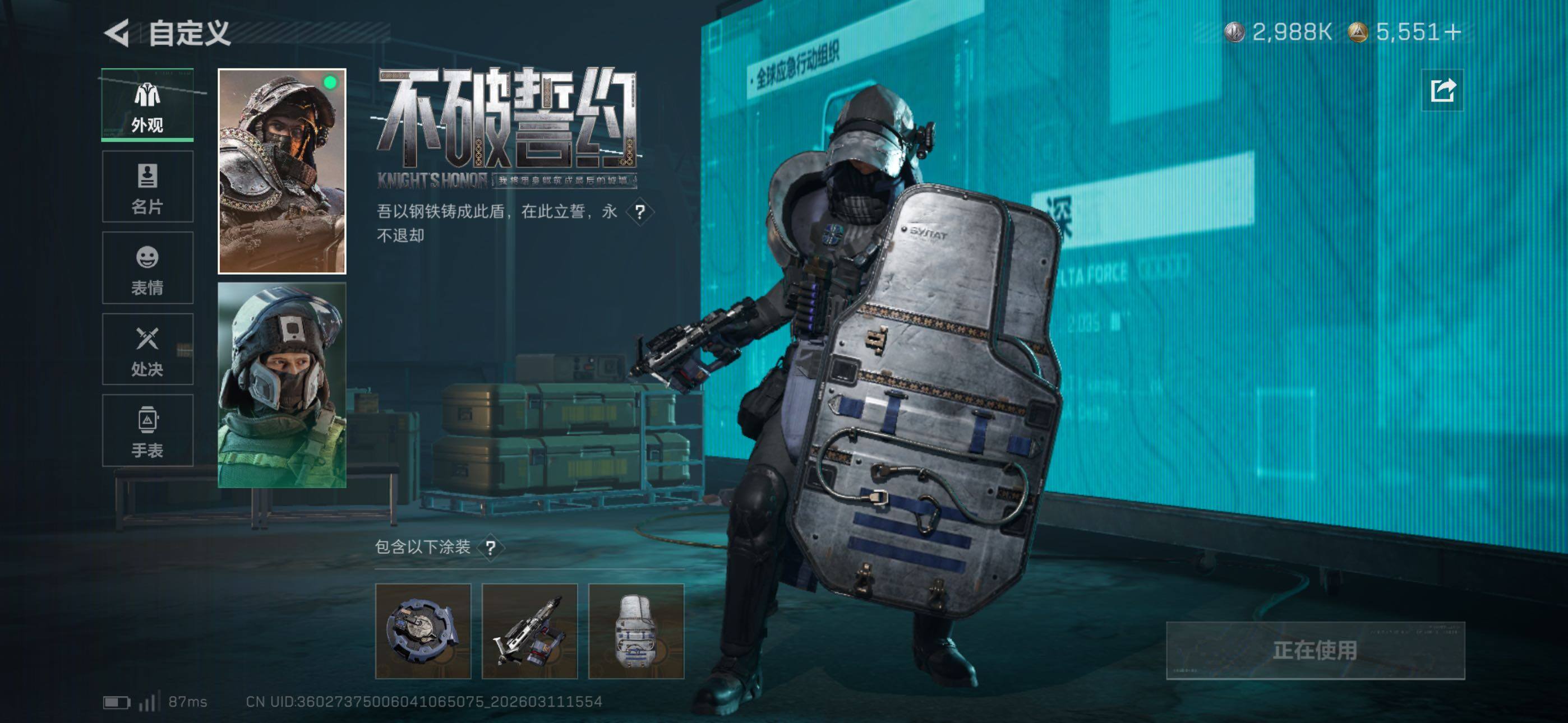 SJZCMW469088三角洲行动账号详情图15