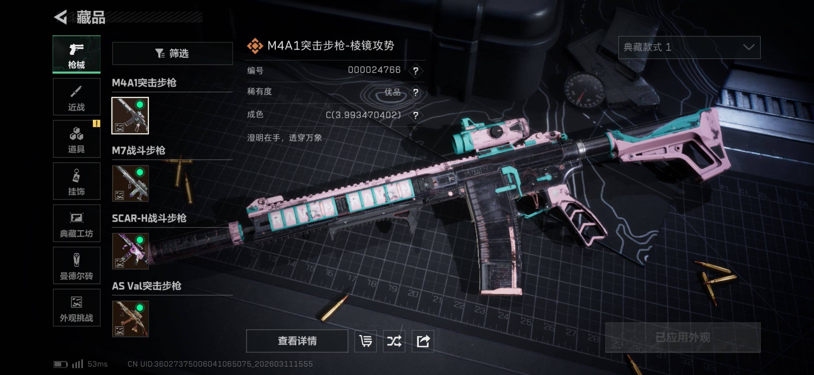 SJZCMW469088三角洲行动账号详情图9