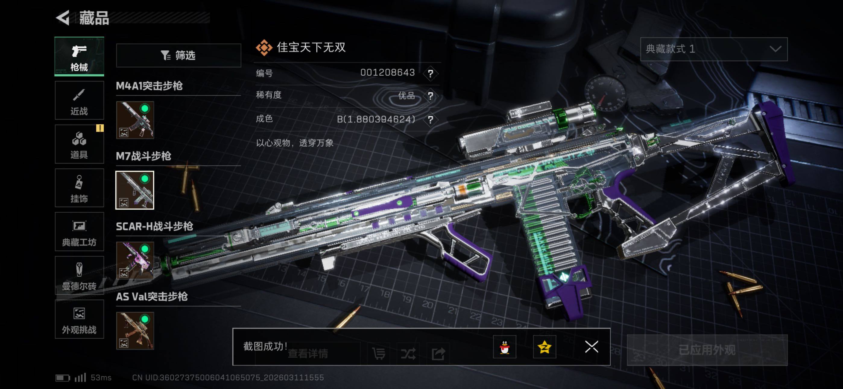 SJZCMW469088三角洲行动账号详情图10