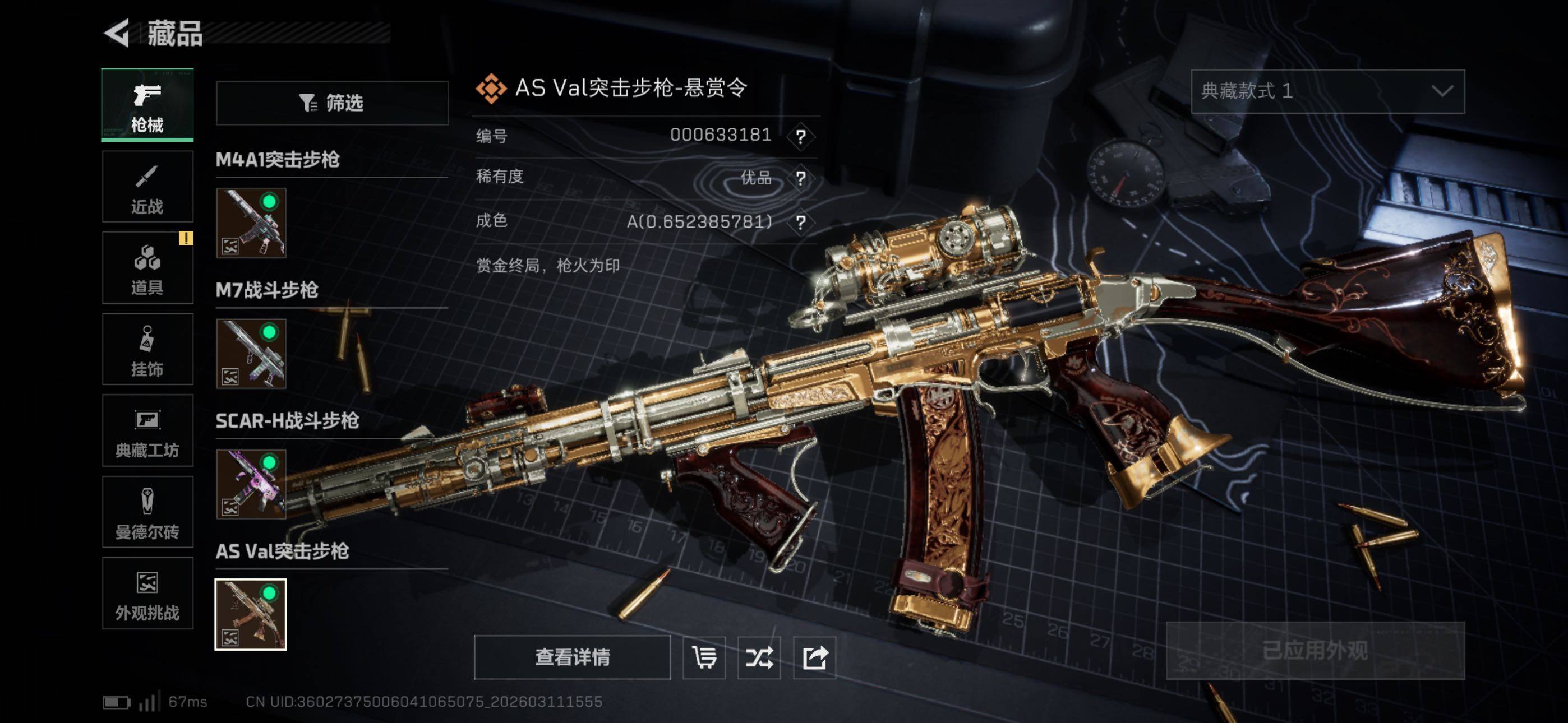 SJZCMW469088三角洲行动账号详情图12