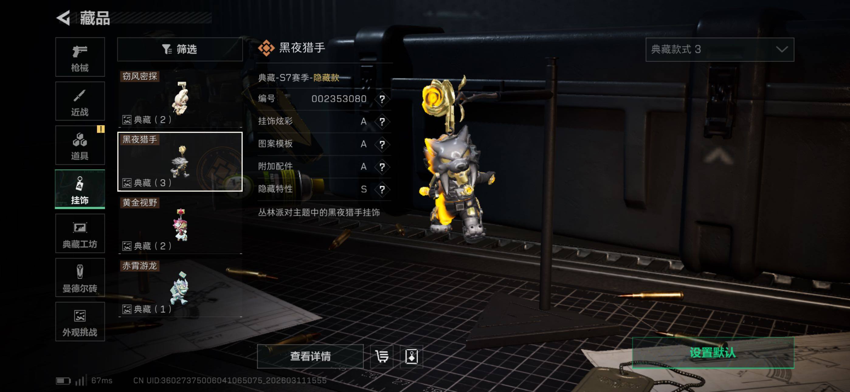 SJZCMW469088三角洲行动账号详情图8