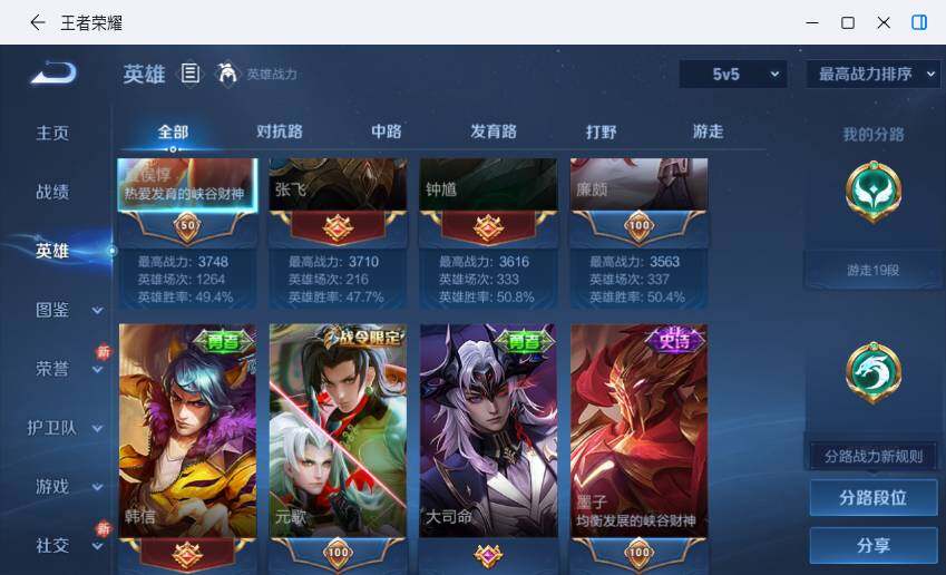WZLX4217993王者荣耀账号详情图8