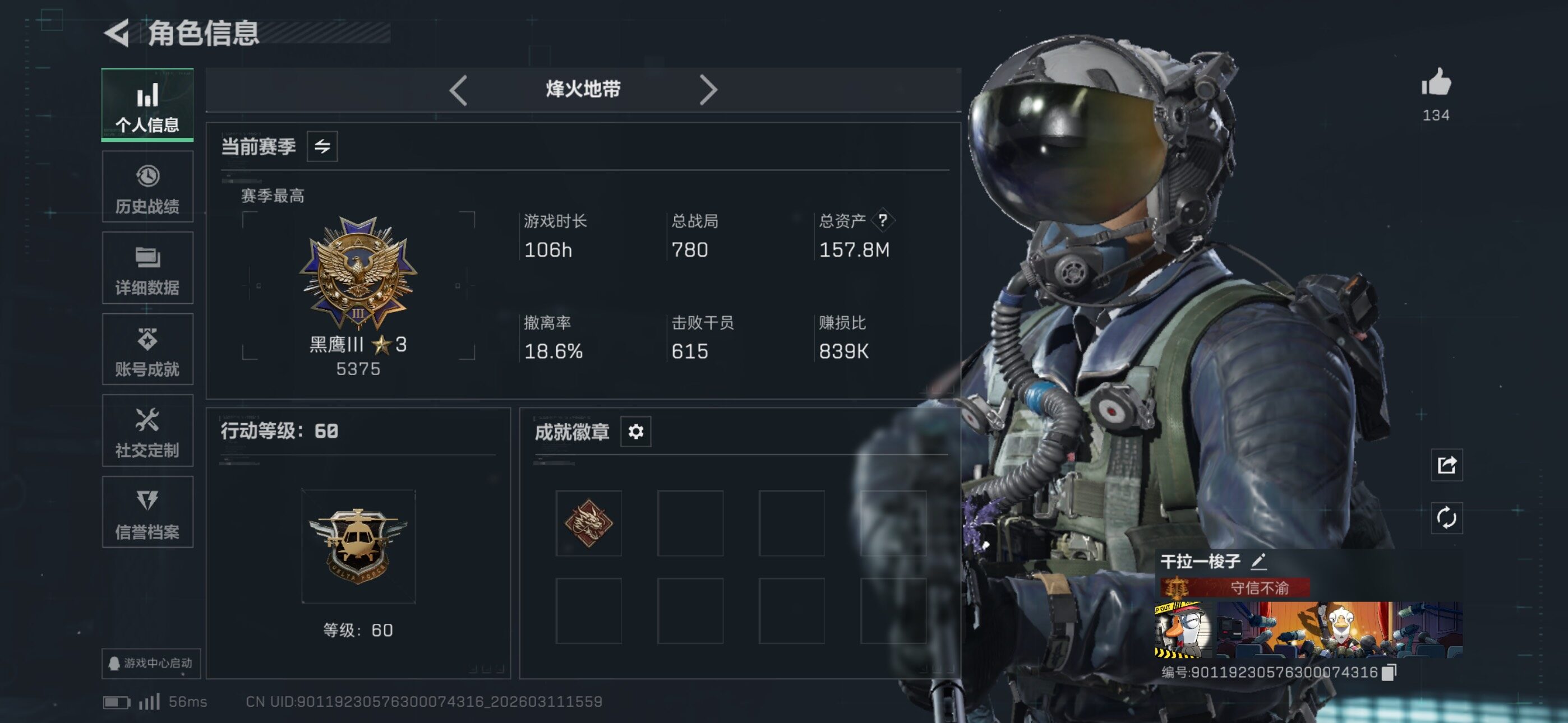 SJZCMW469091三角洲行动账号详情图8