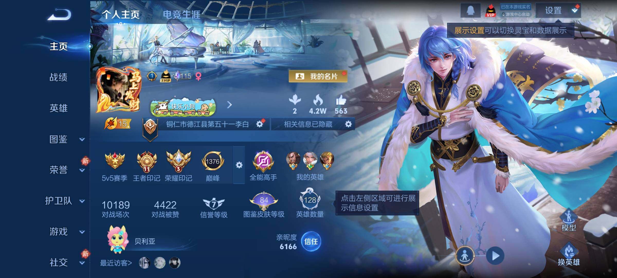 WZCMY4215491王者荣耀账号详情图2