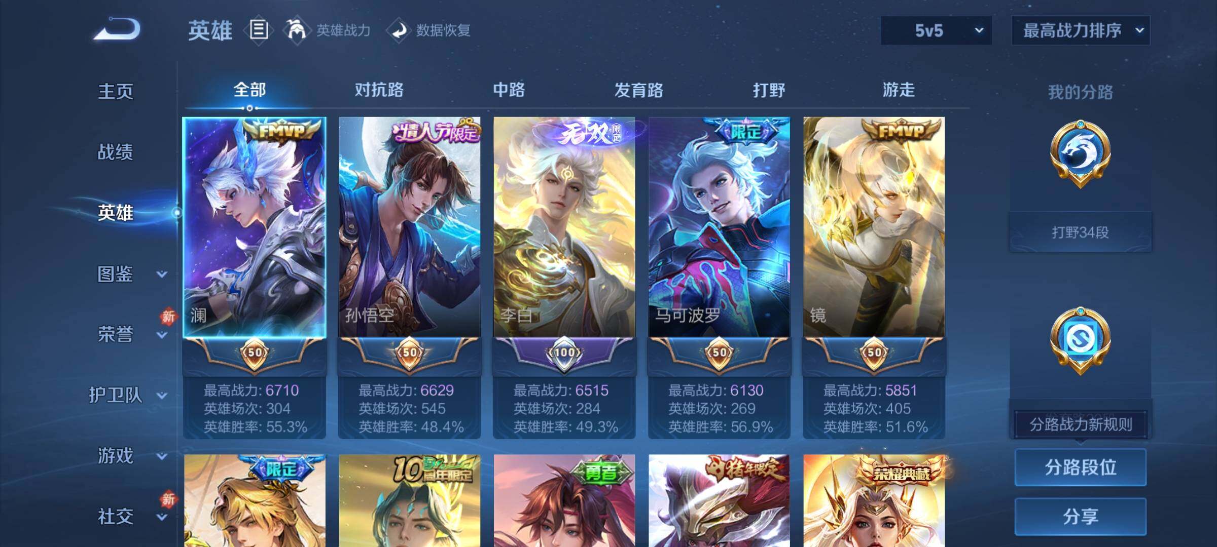 WZCMY4215491王者荣耀账号详情图3