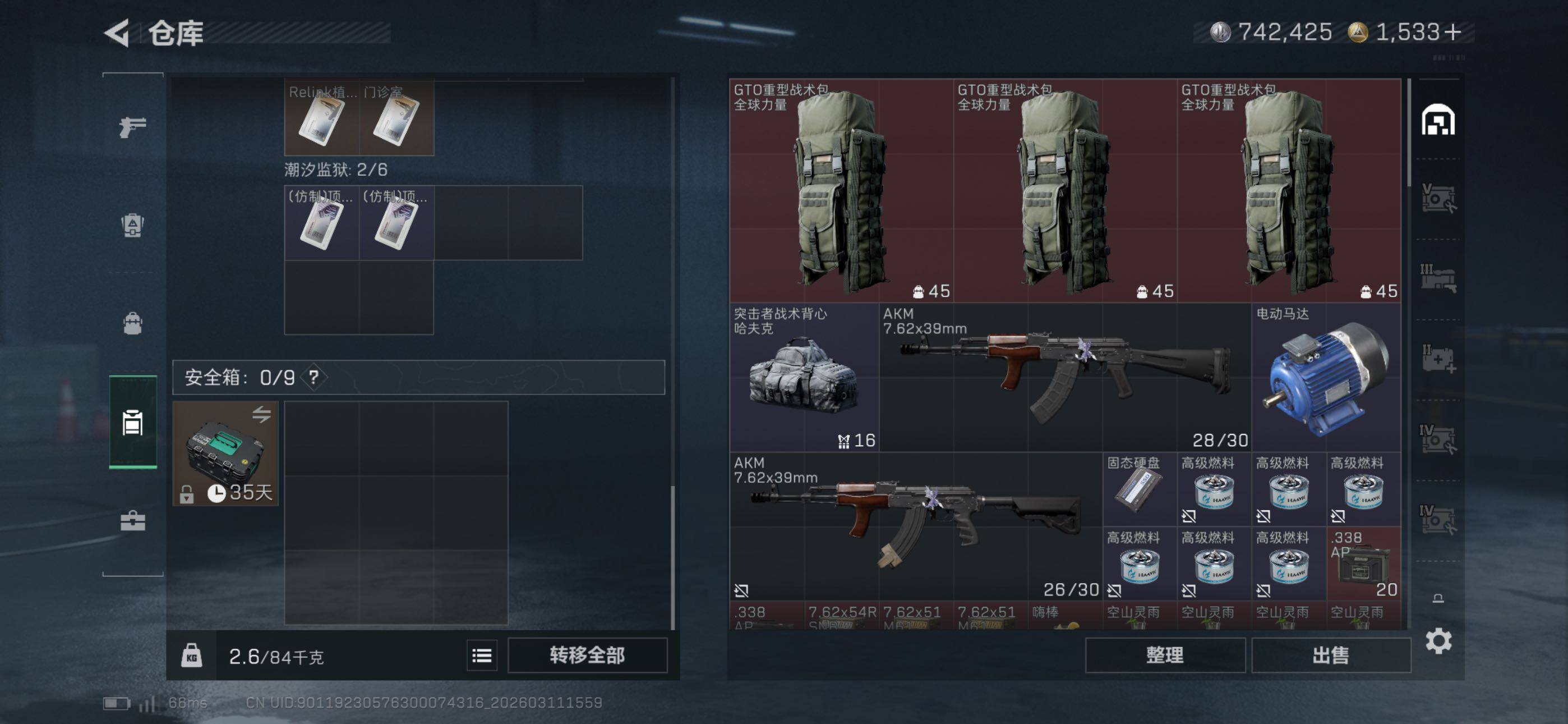 SJZCMW469091三角洲行动账号详情图23