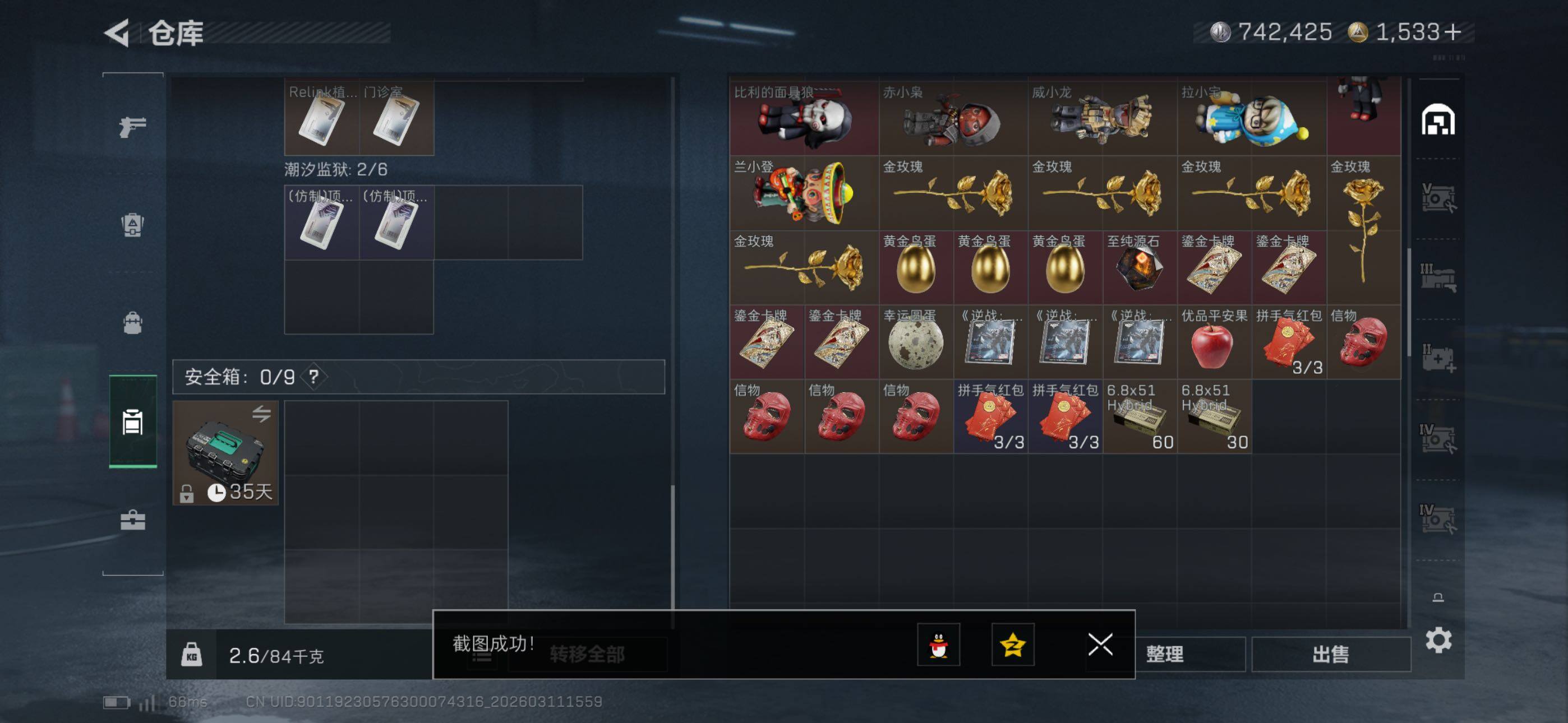 SJZCMW469091三角洲行动账号详情图27