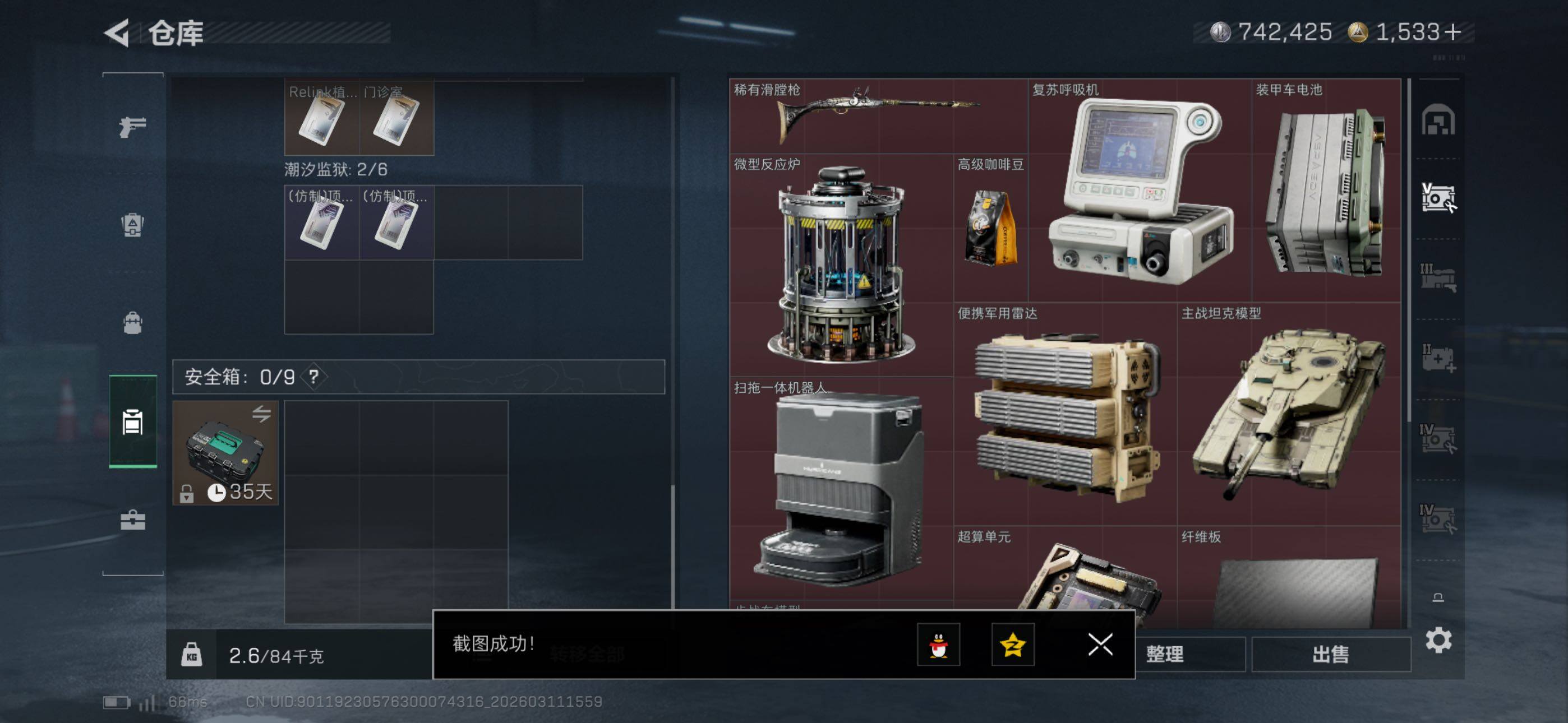 SJZCMW469091三角洲行动账号详情图26