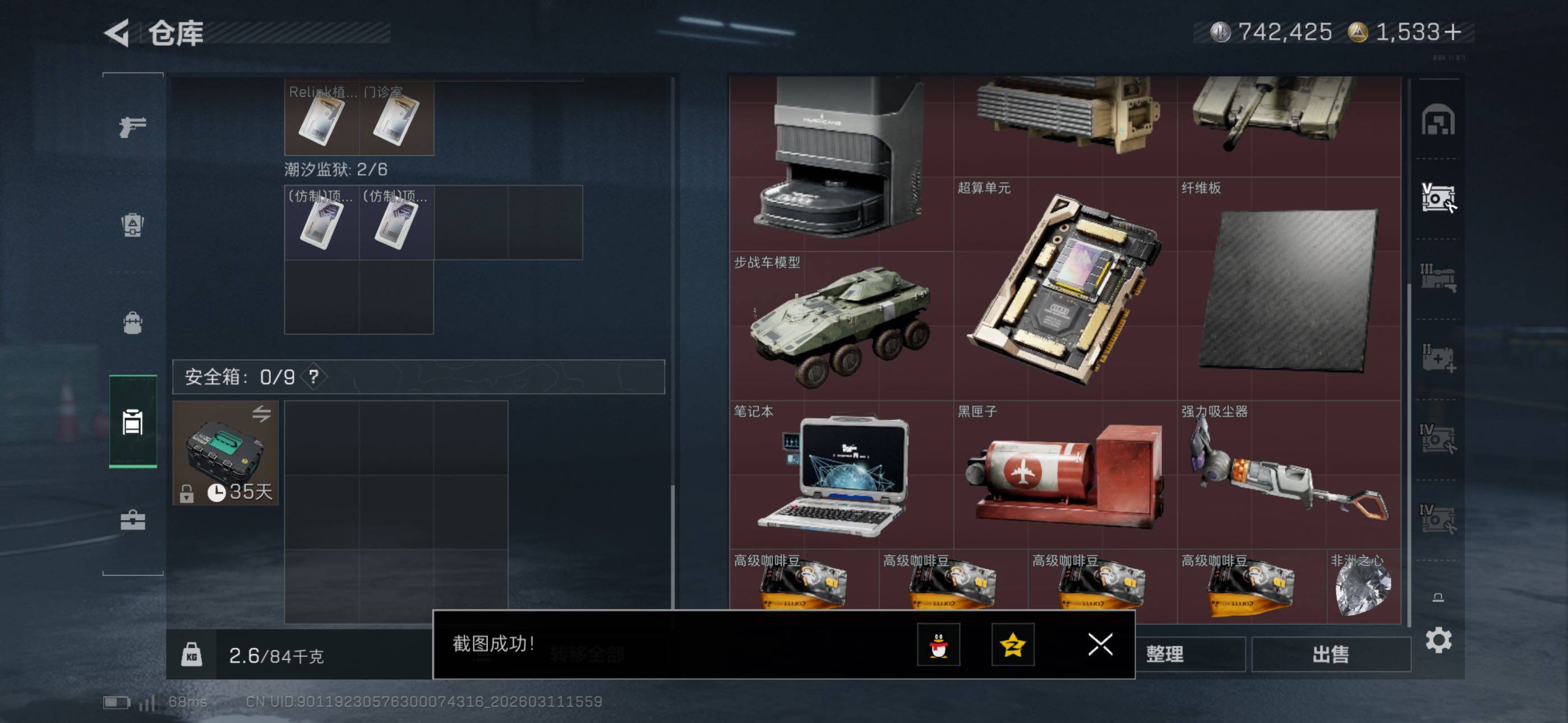 SJZCMW469091三角洲行动账号详情图25