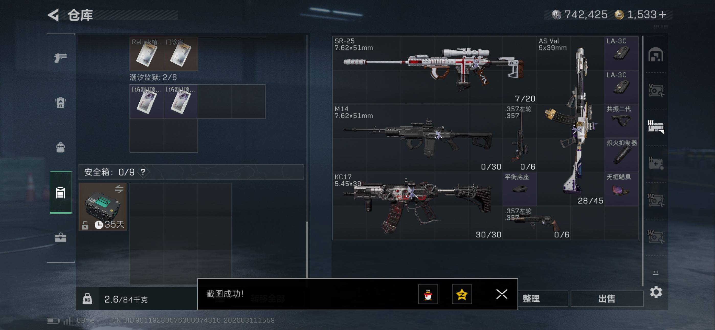 SJZCMW469091三角洲行动账号详情图30