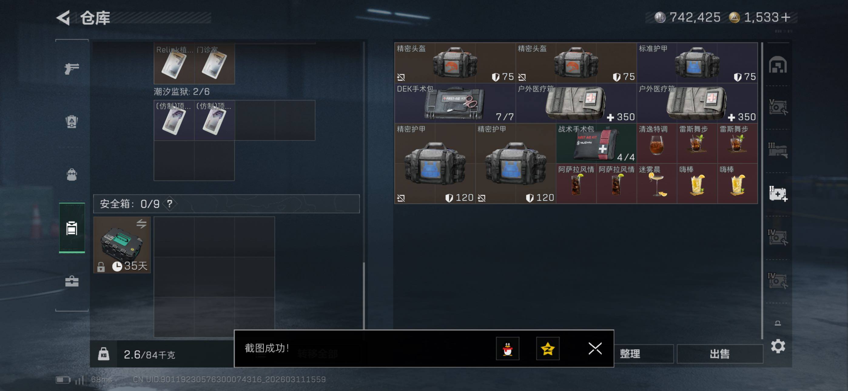 SJZCMW469091三角洲行动账号详情图29