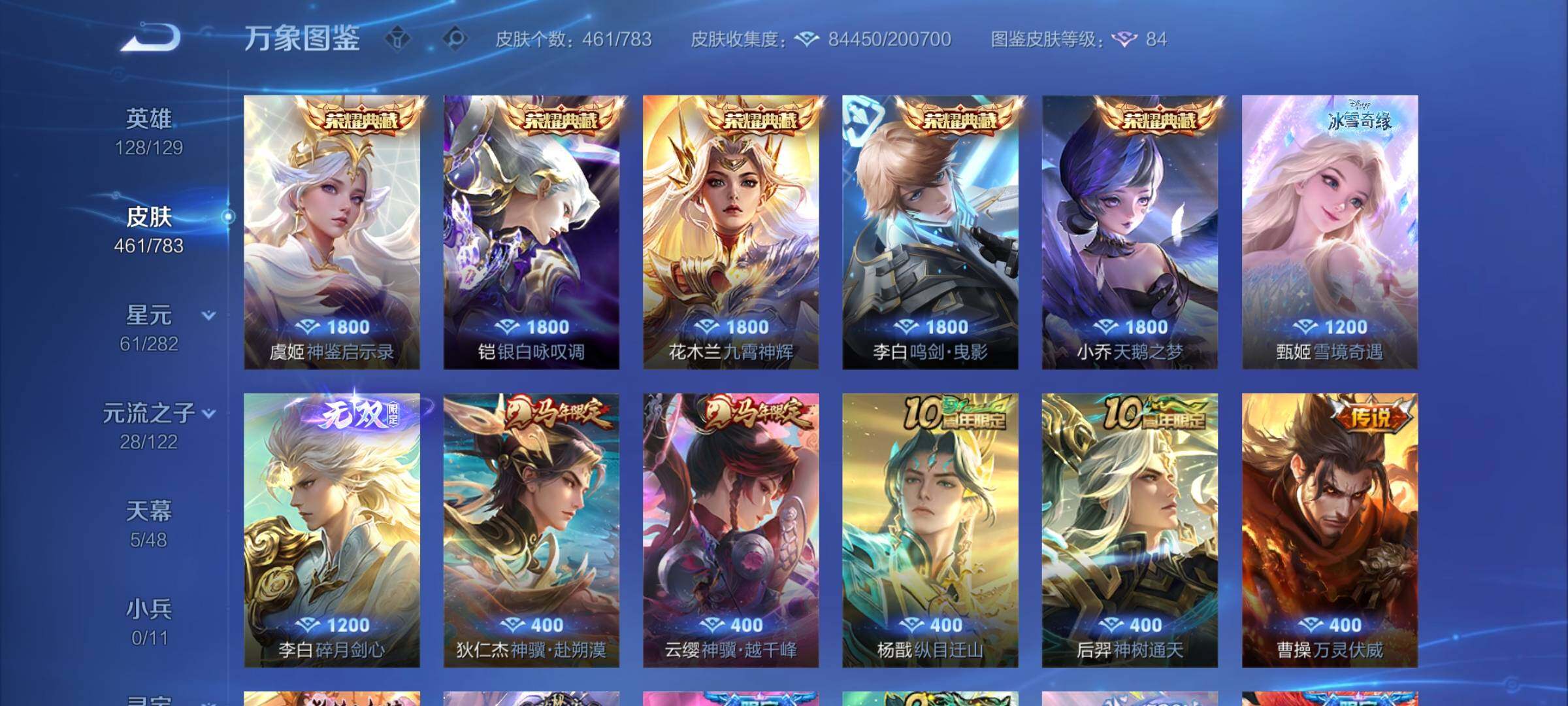 WZCMY4215491王者荣耀账号详情图6