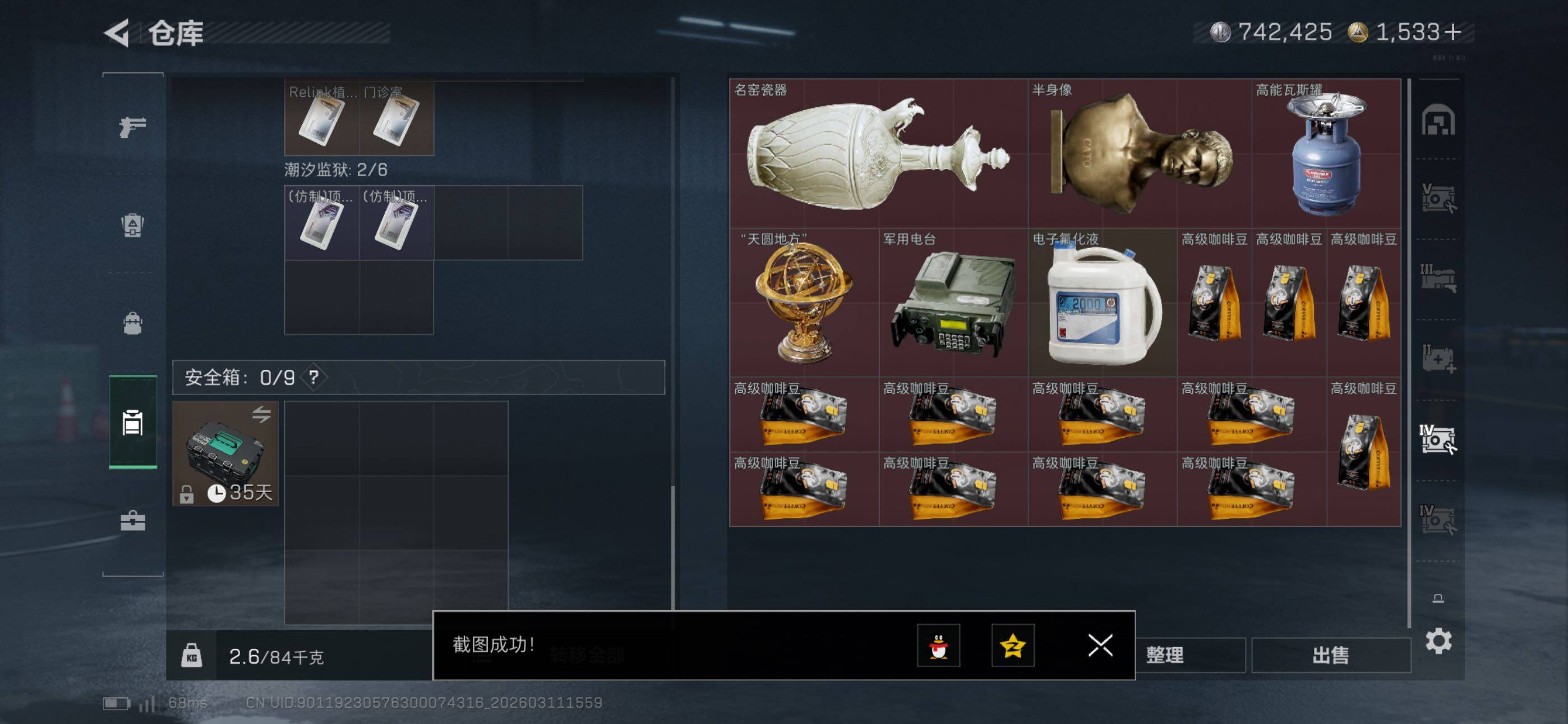 SJZCMW469091三角洲行动账号详情图28