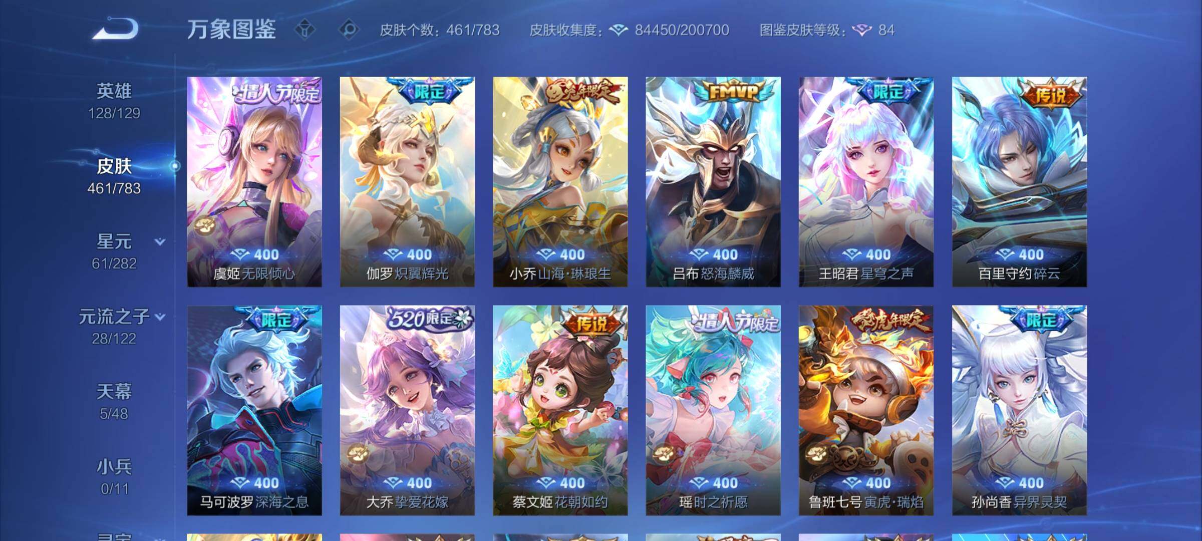 WZCMY4215491王者荣耀账号详情图8