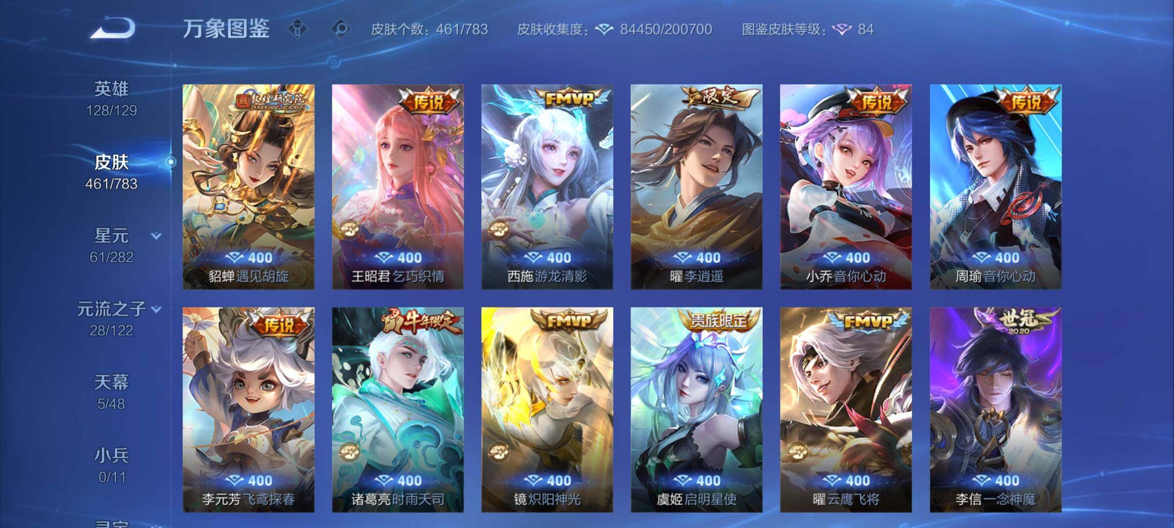 WZCMY4215491王者荣耀账号详情图9