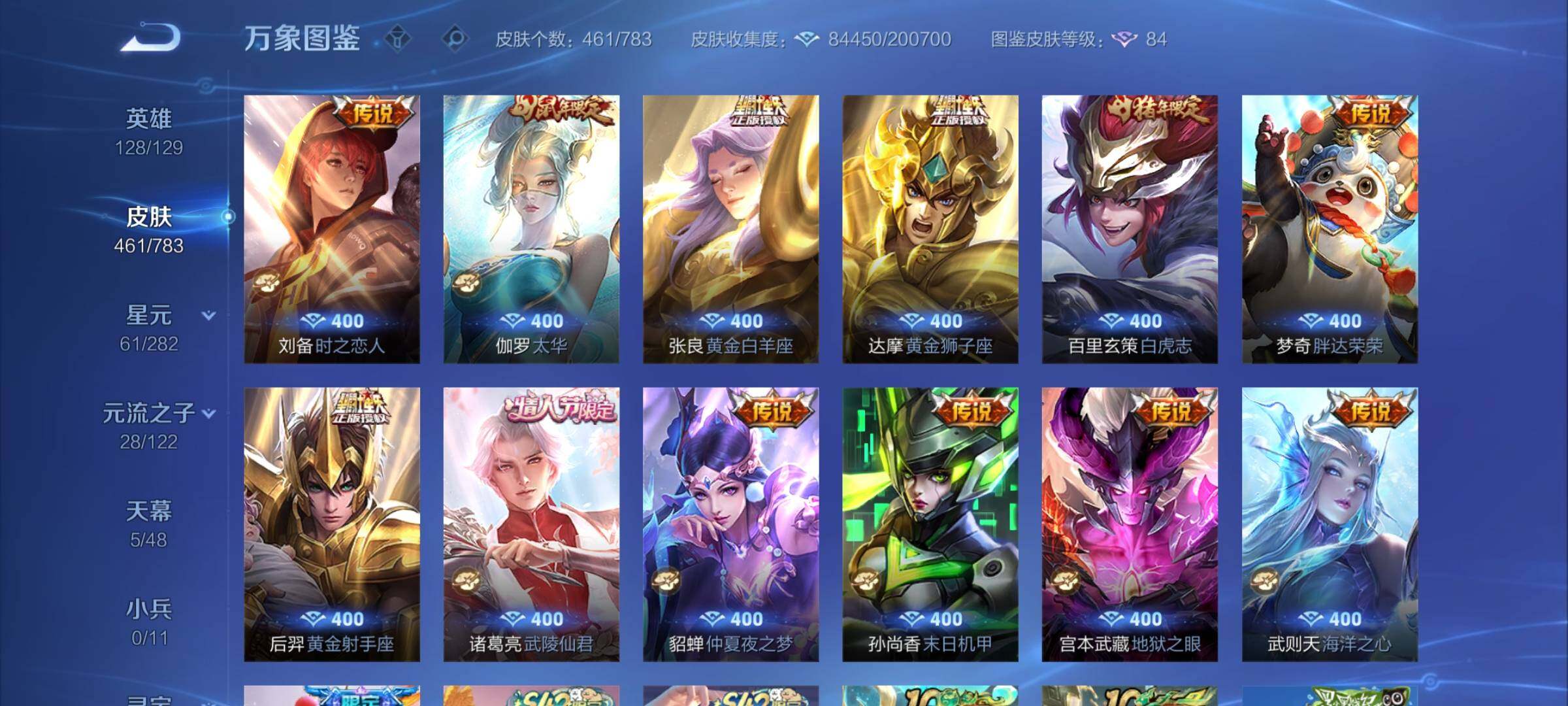 WZCMY4215491王者荣耀账号详情图10