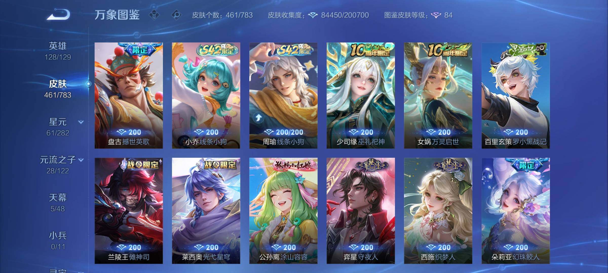 WZCMY4215491王者荣耀账号详情图11