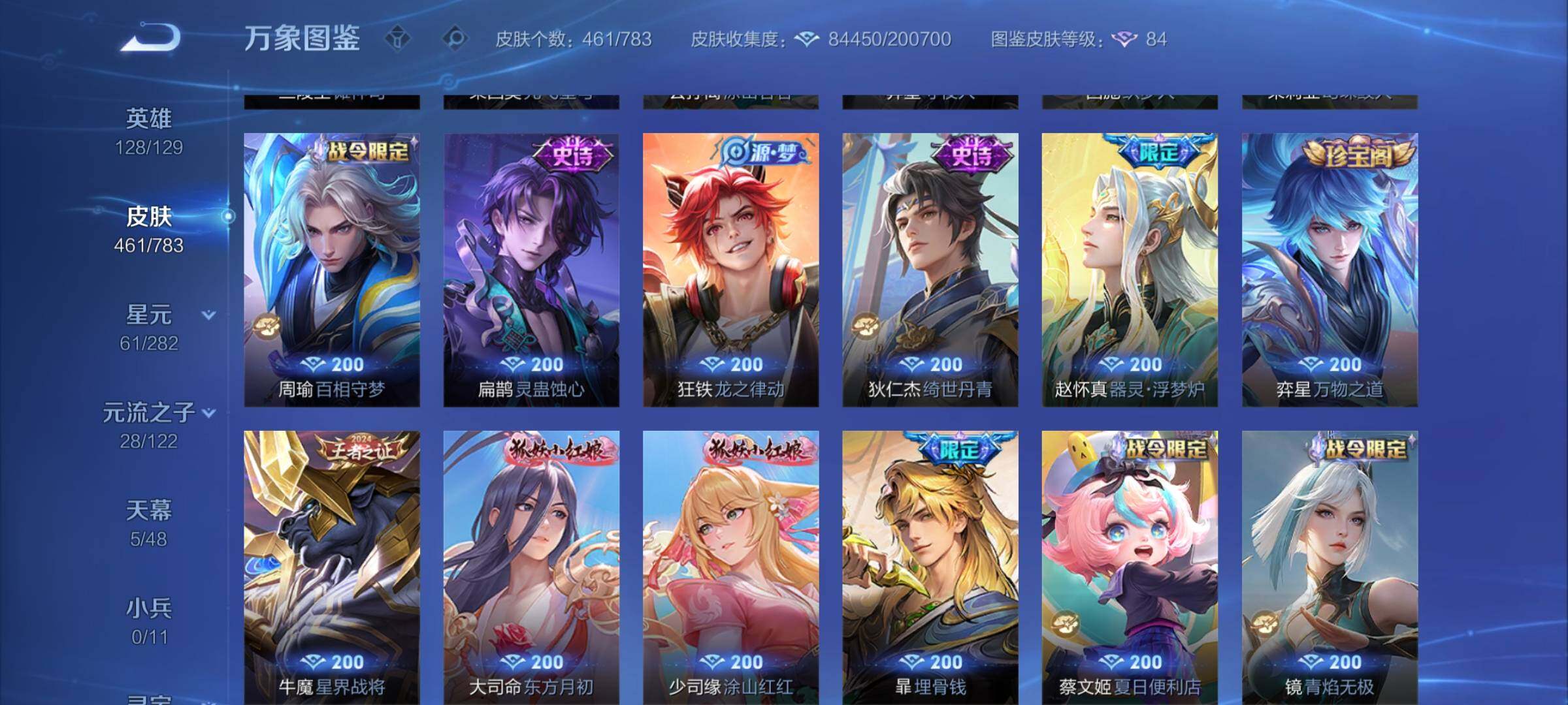 WZCMY4215491王者荣耀账号详情图12