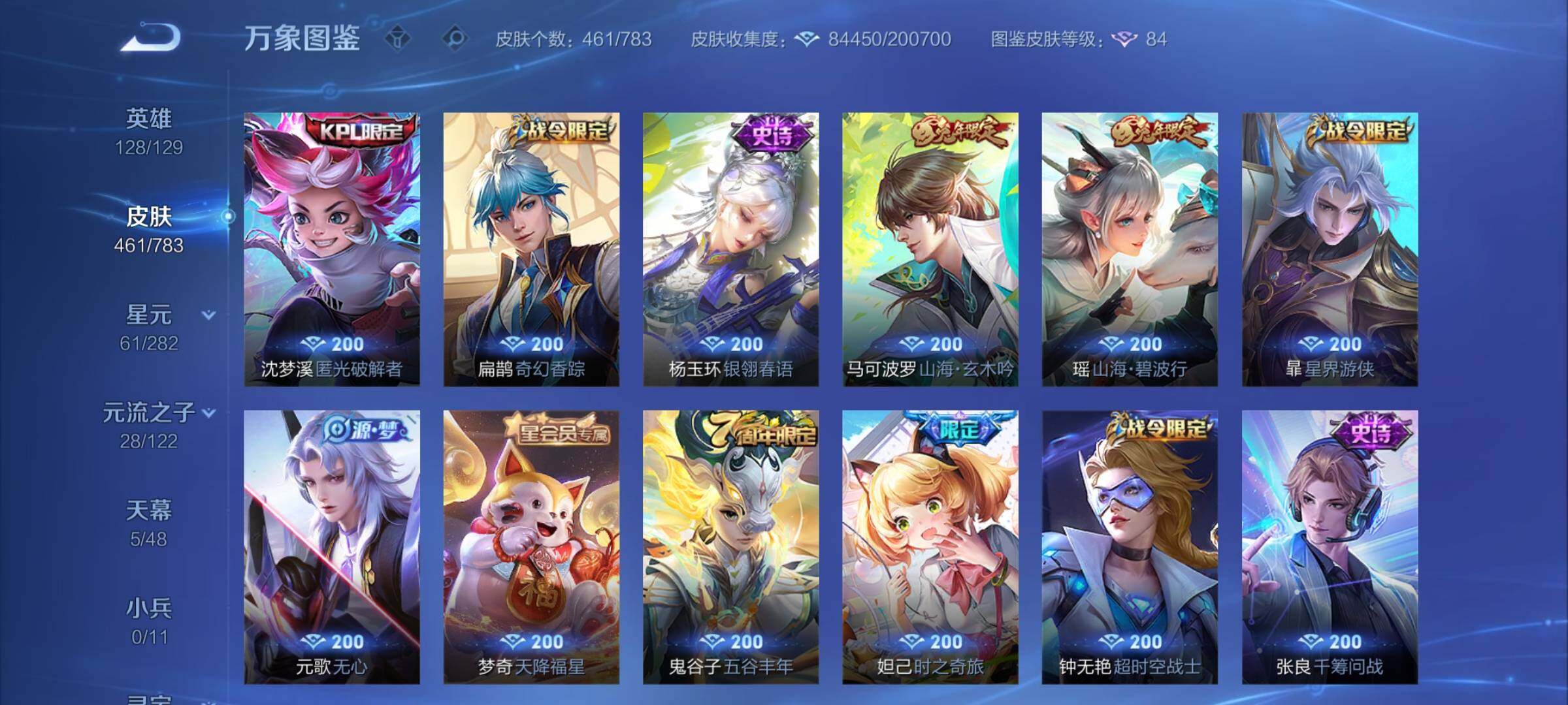 WZCMY4215491王者荣耀账号详情图13