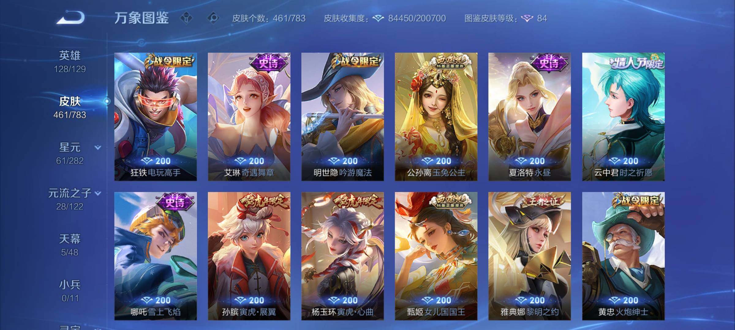 WZCMY4215491王者荣耀账号详情图14