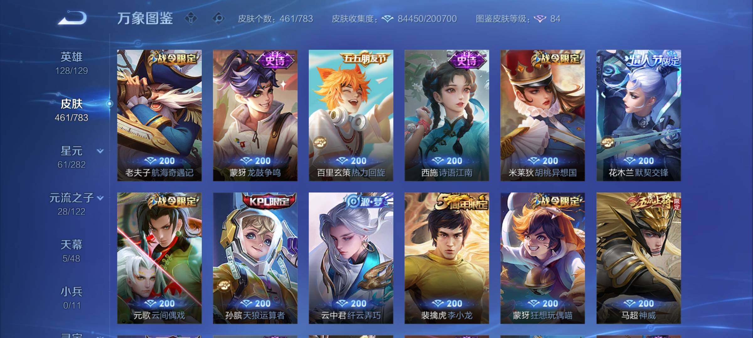 WZCMY4215491王者荣耀账号详情图15