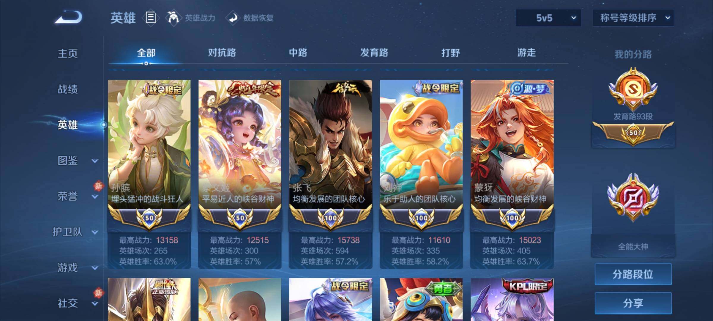 WZCMY4215652王者荣耀账号详情图5