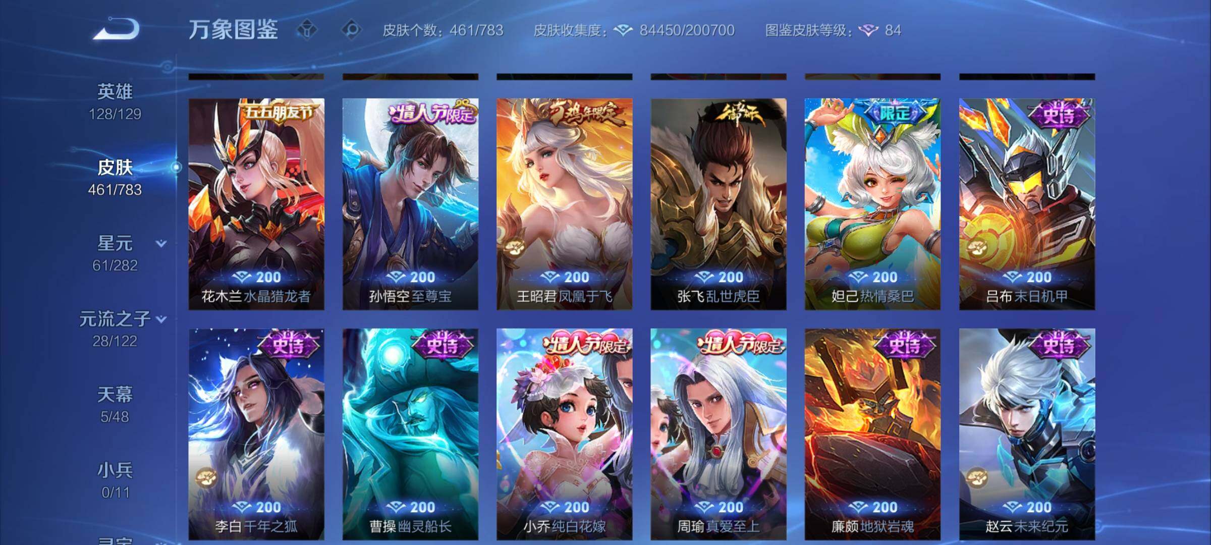 WZCMY4215491王者荣耀账号详情图16