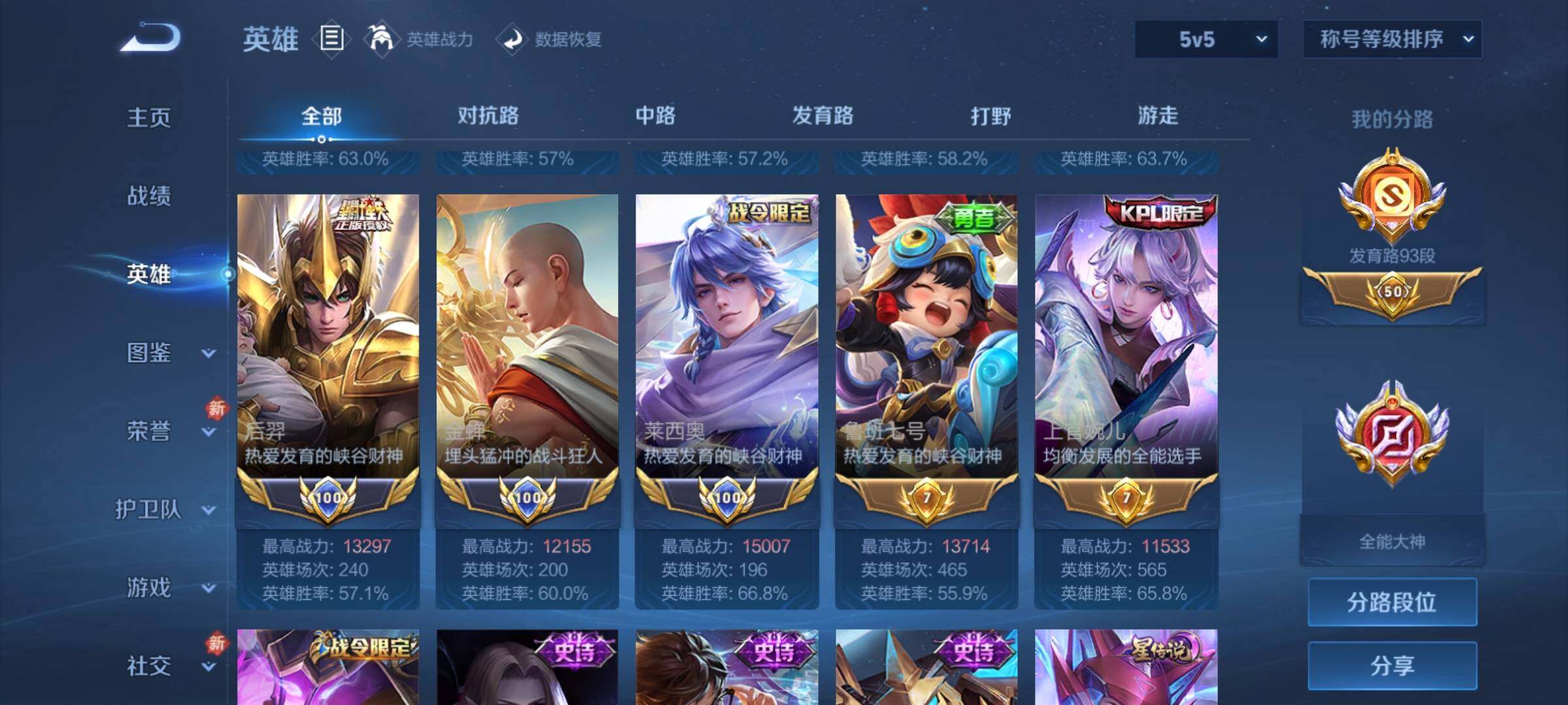 WZCMY4215652王者荣耀账号详情图6