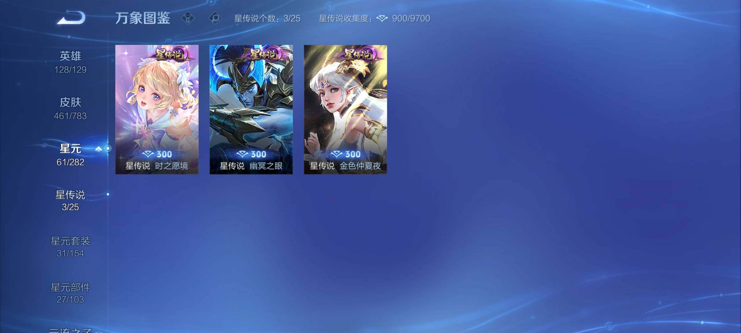 WZCMY4215491王者荣耀账号详情图17