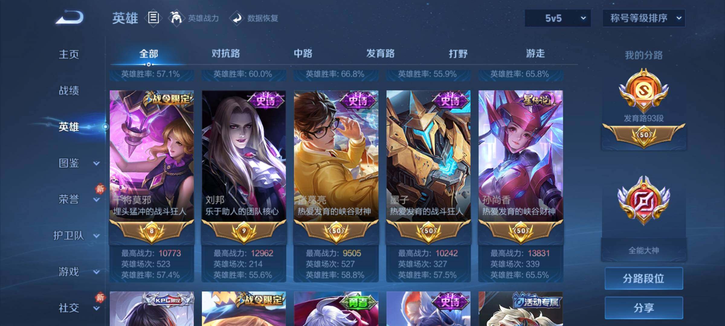 WZCMY4215652王者荣耀账号详情图7