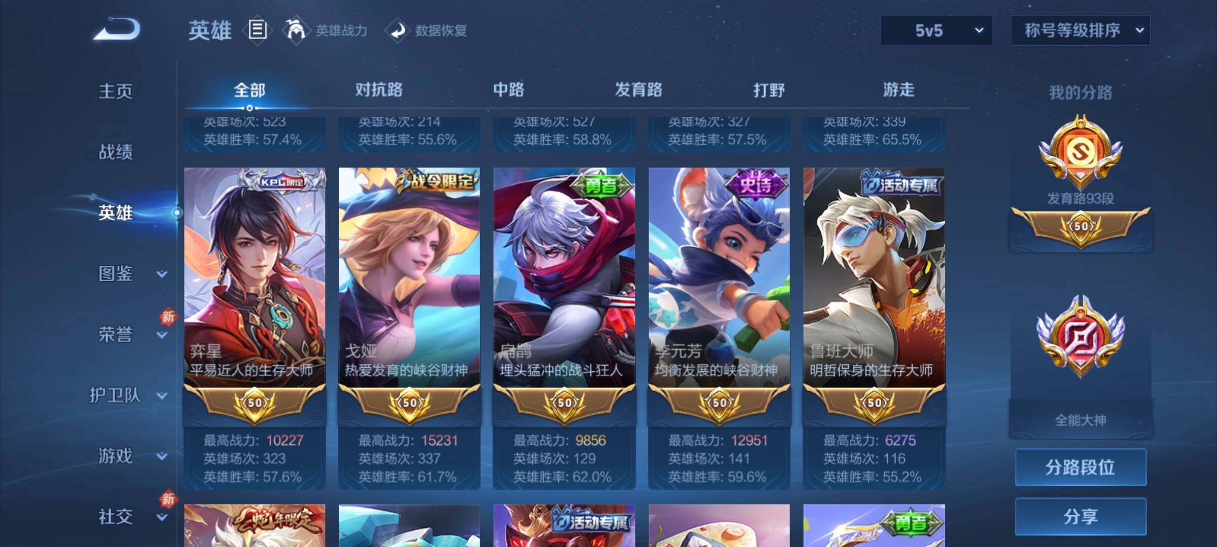 WZCMY4215652王者荣耀账号详情图8