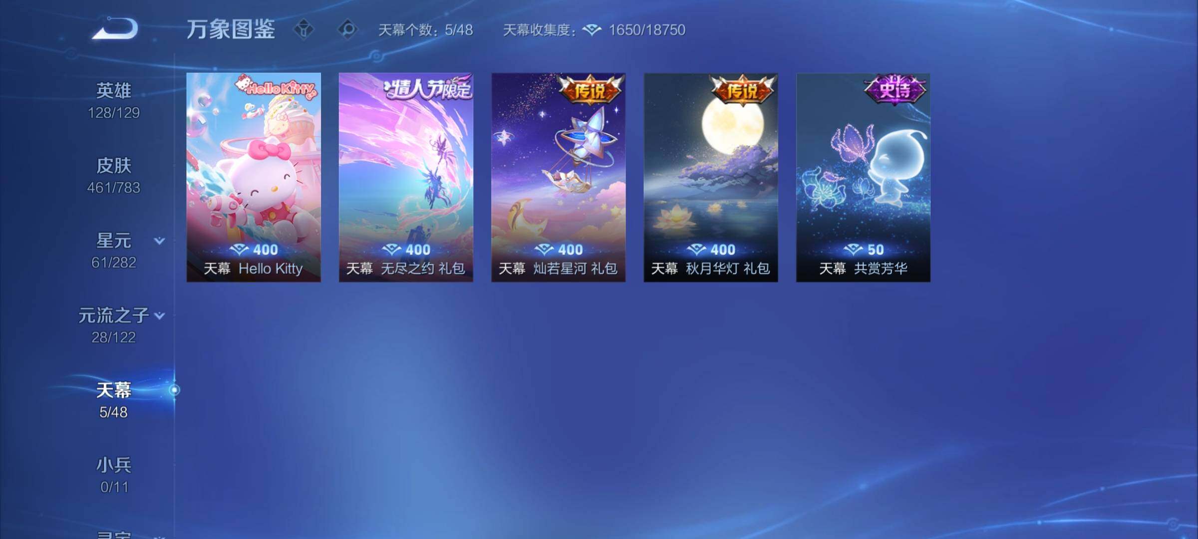 WZCMY4215491王者荣耀账号详情图18